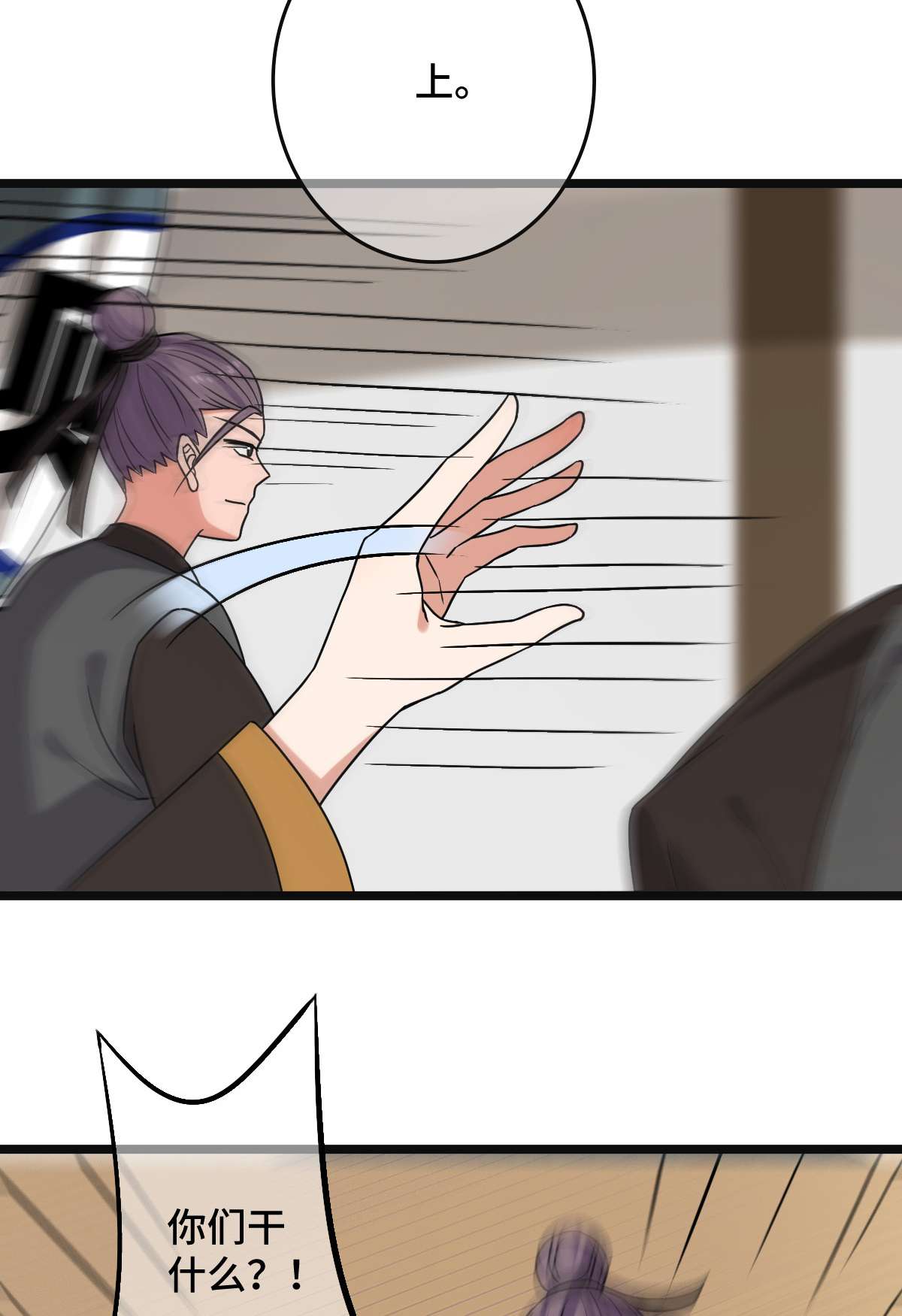 病娇暴君改拿绿茶剧本73 垂涎美色