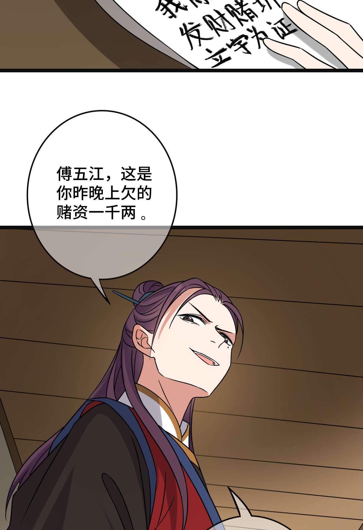 病娇暴君改拿绿茶剧本73 垂涎美色