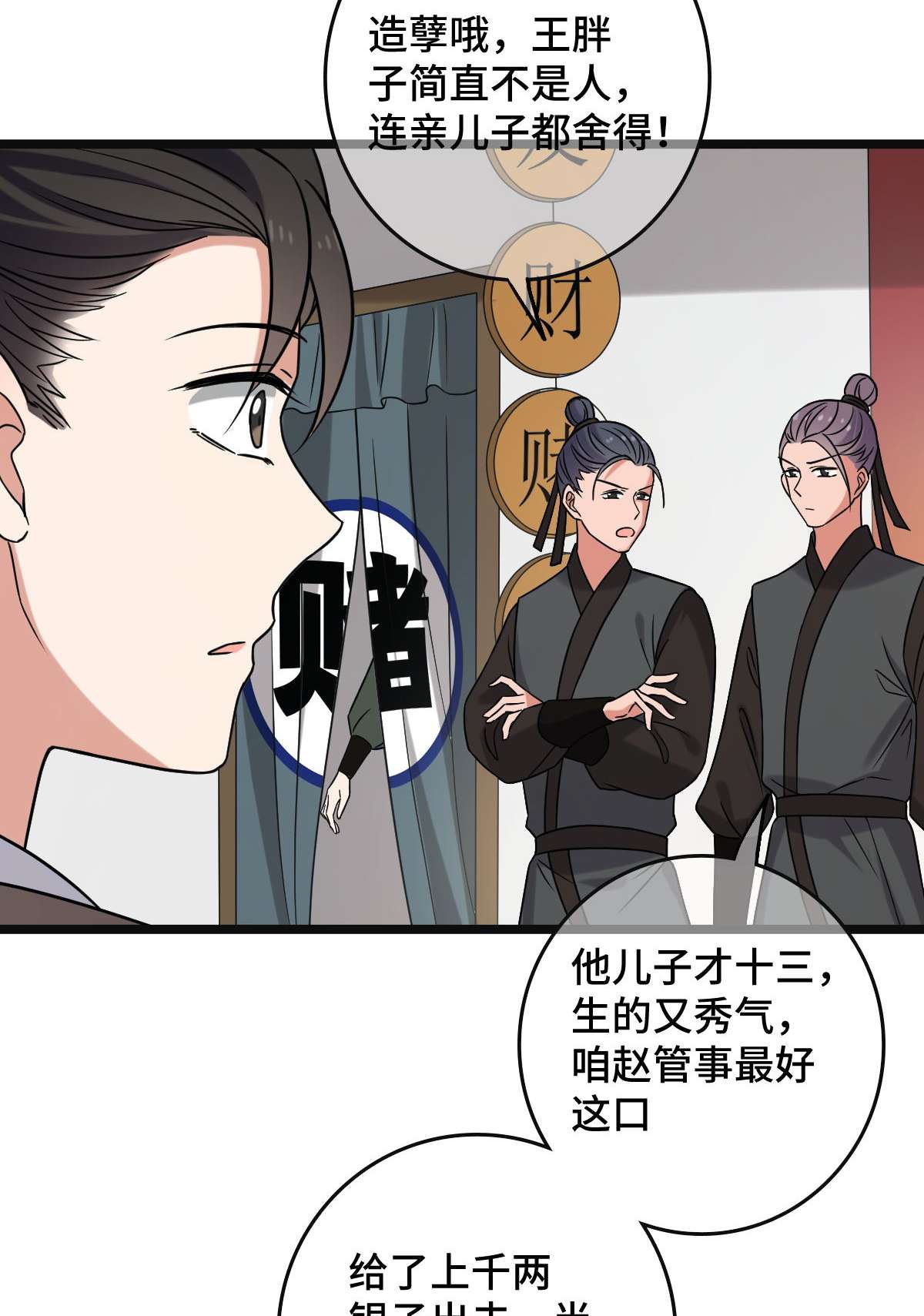 病娇暴君改拿绿茶剧本73 垂涎美色