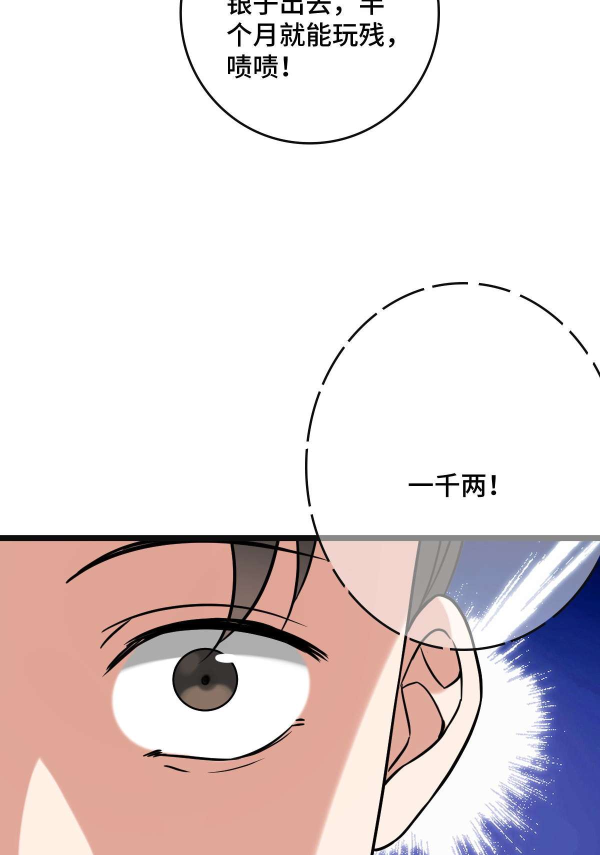 病娇暴君改拿绿茶剧本73 垂涎美色