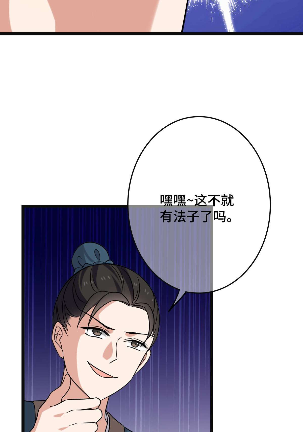 病娇暴君改拿绿茶剧本73 垂涎美色