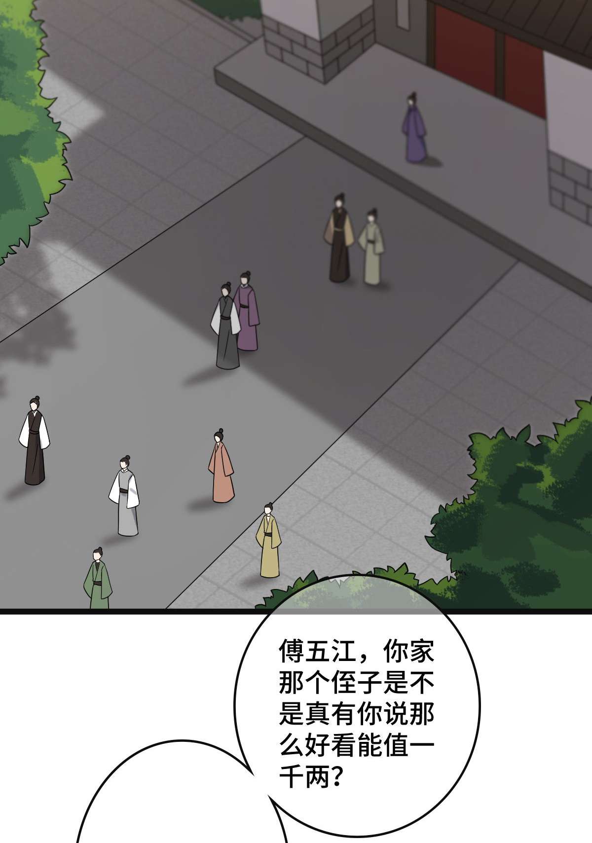 病娇暴君改拿绿茶剧本73 垂涎美色