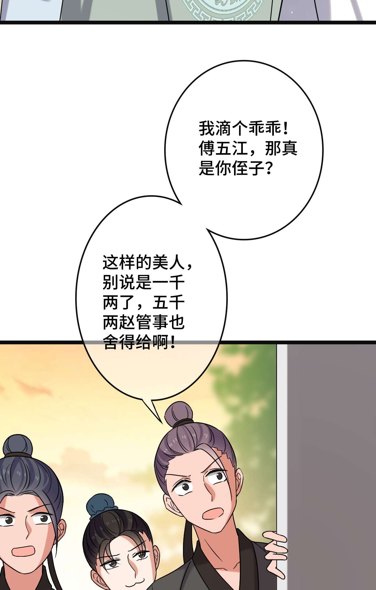 病娇暴君改拿绿茶剧本73 垂涎美色