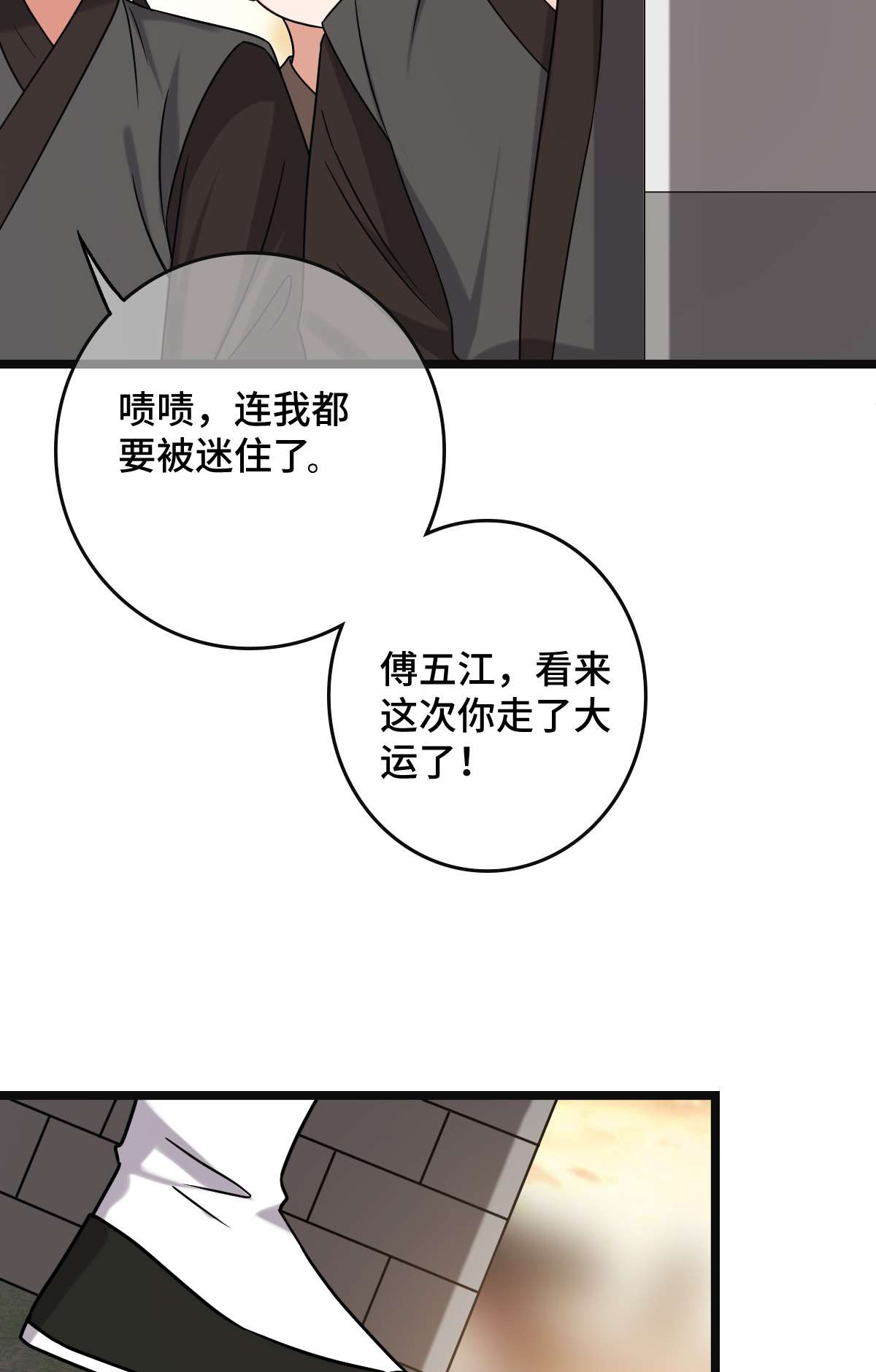 病娇暴君改拿绿茶剧本73 垂涎美色