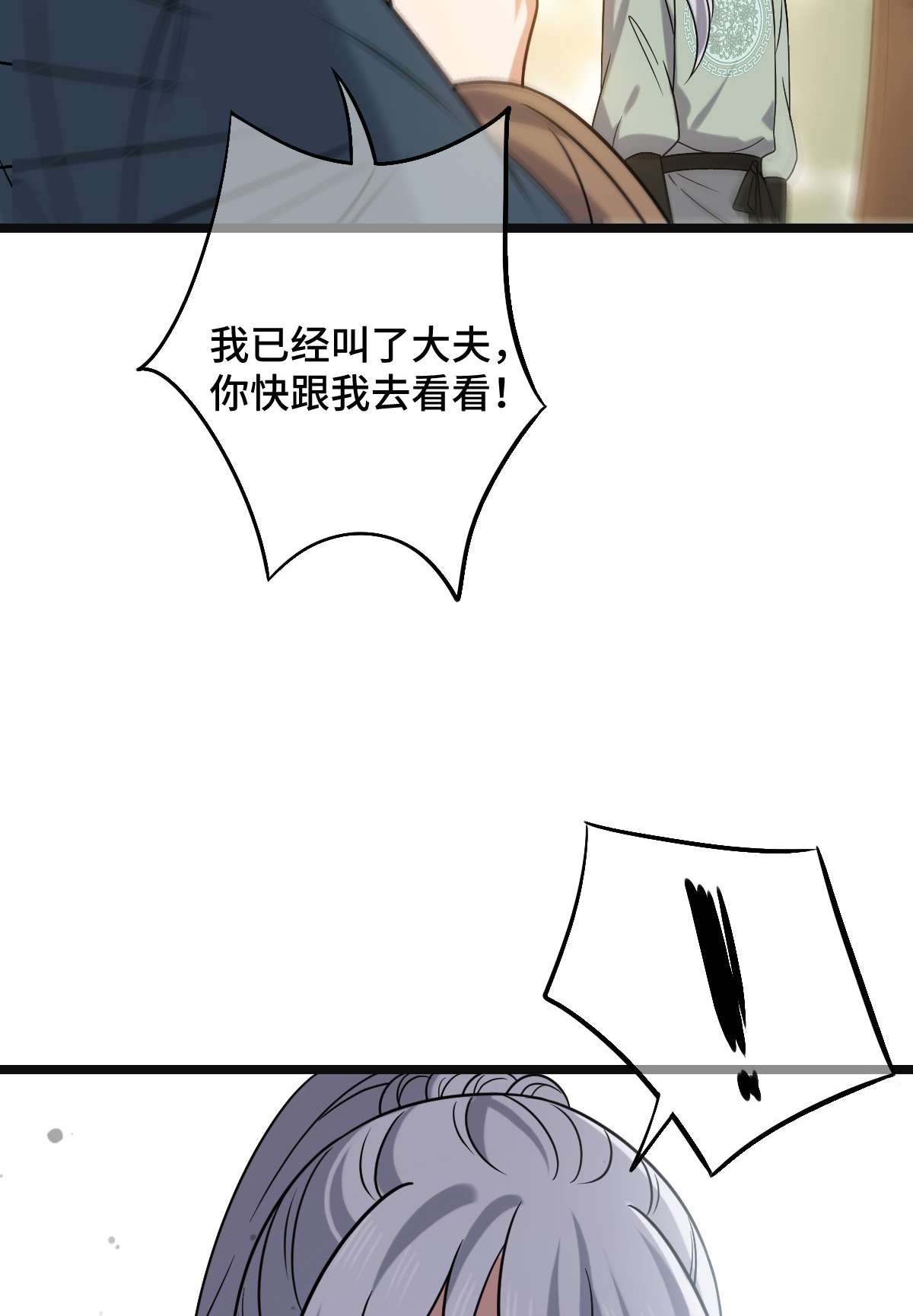 病娇暴君改拿绿茶剧本73 垂涎美色