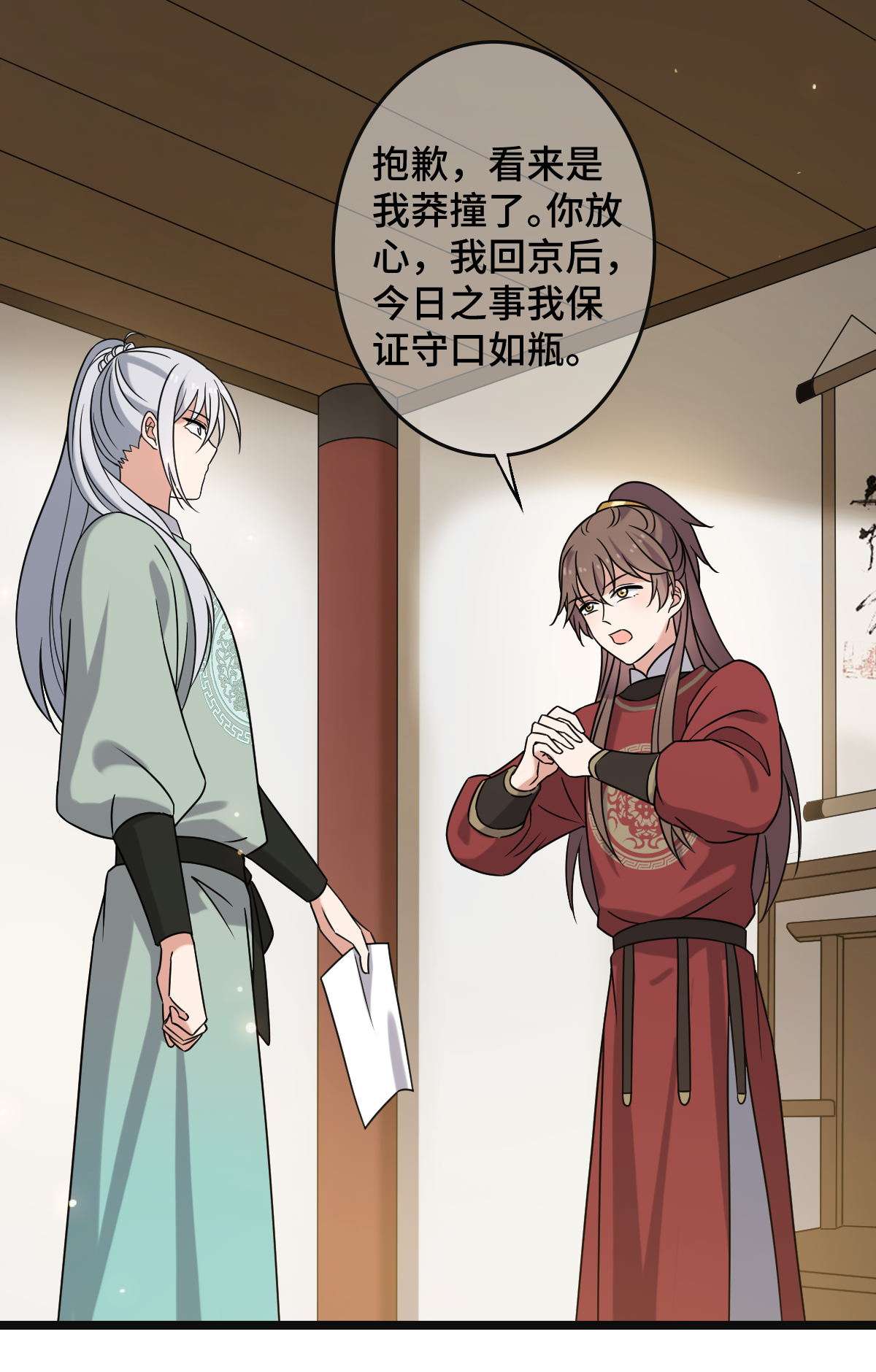 病娇暴君改拿绿茶剧本73 垂涎美色