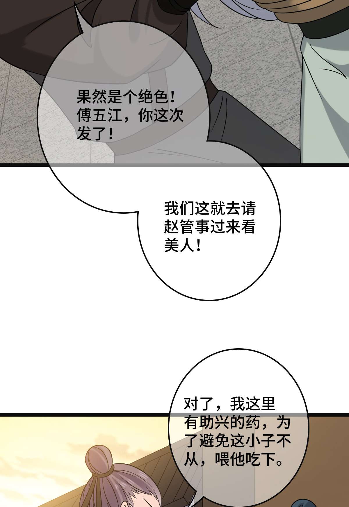 病娇暴君改拿绿茶剧本73 垂涎美色