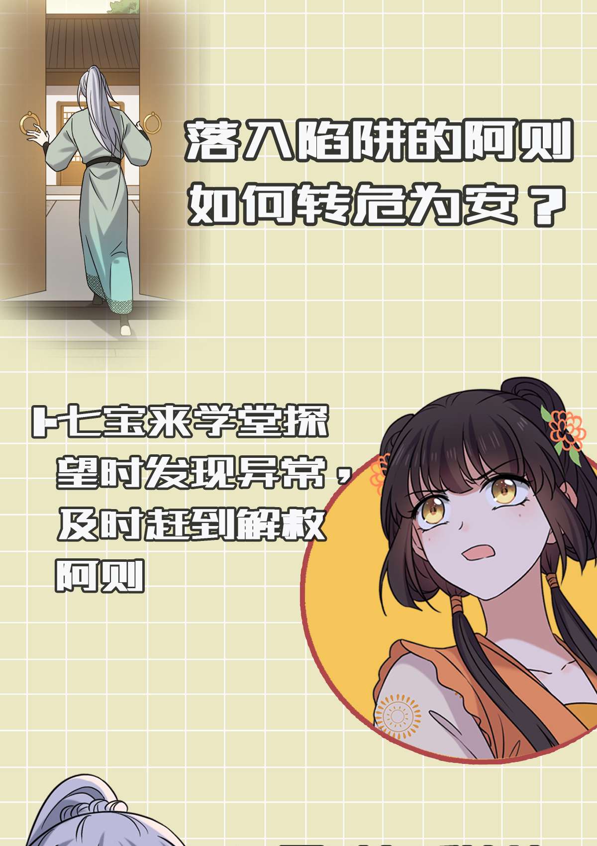 病娇暴君改拿绿茶剧本73 垂涎美色