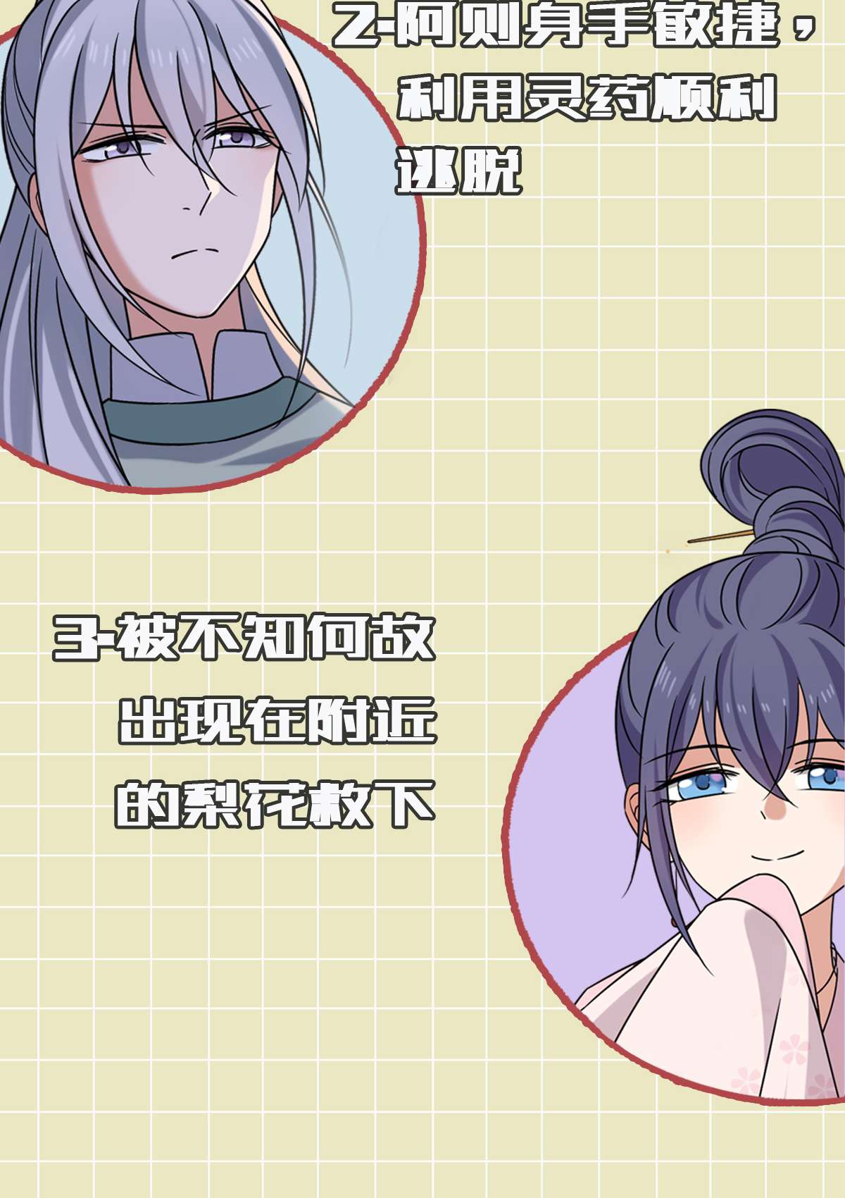 病娇暴君改拿绿茶剧本73 垂涎美色