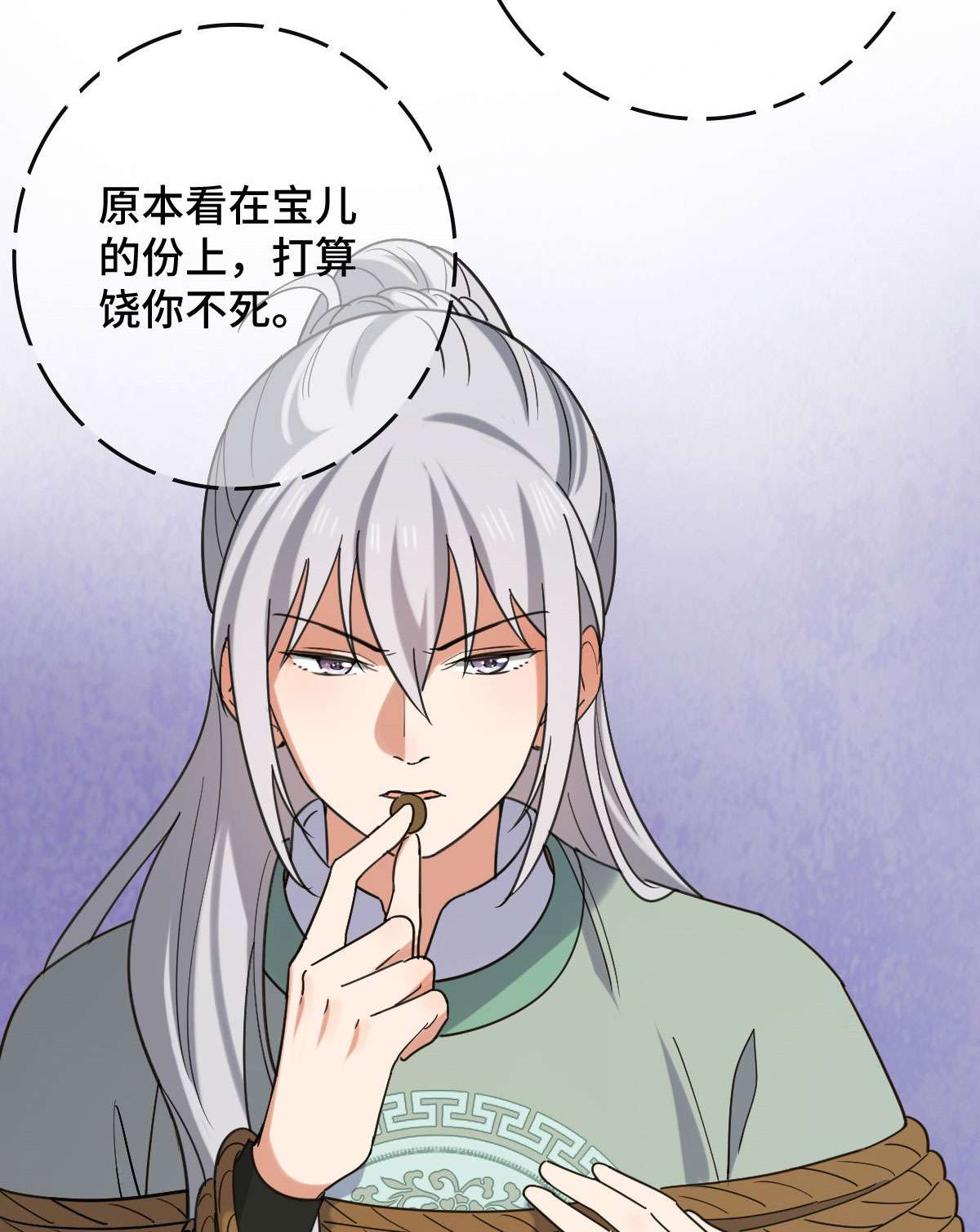 病娇暴君改拿绿茶剧本74 不择手段