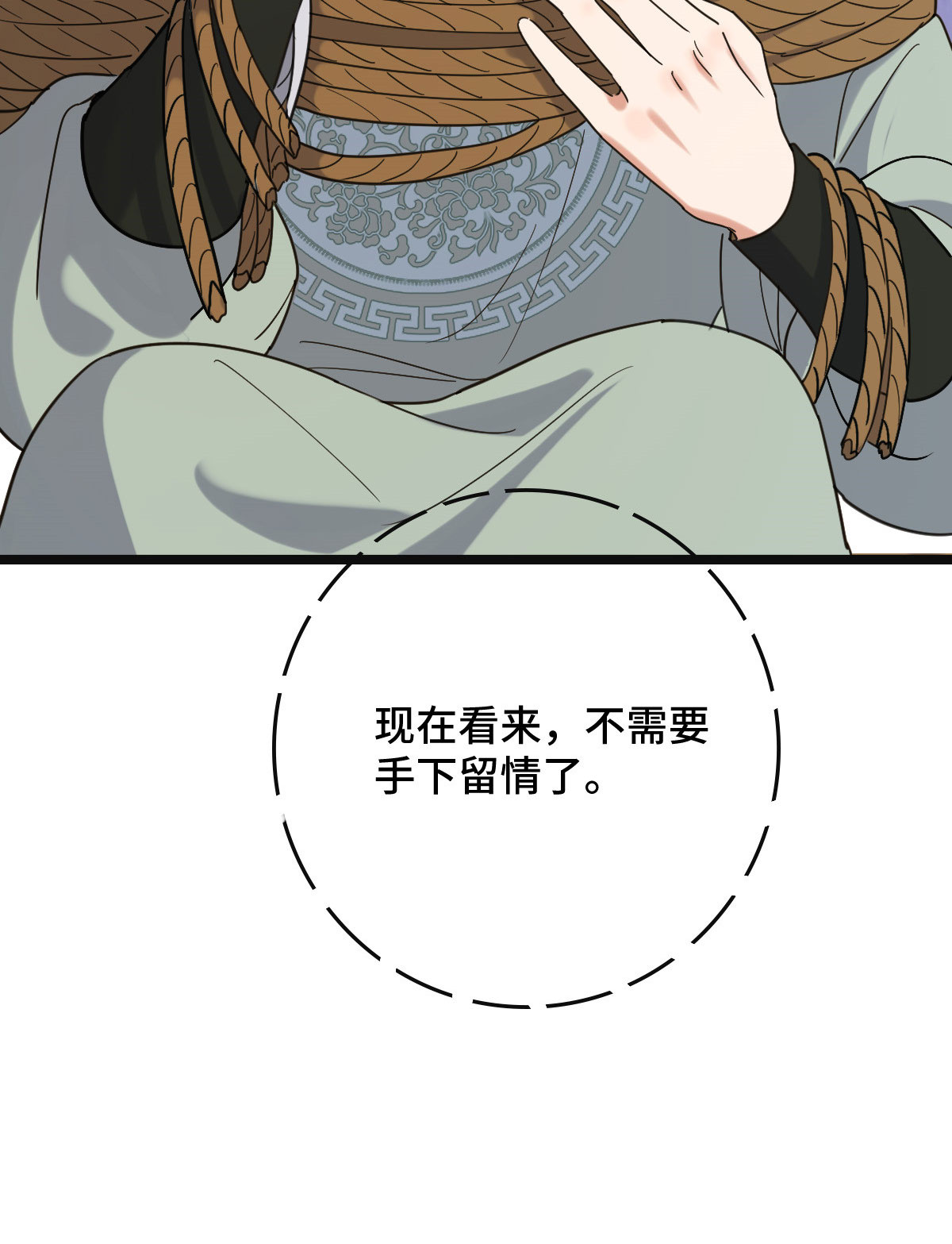 病娇暴君改拿绿茶剧本74 不择手段