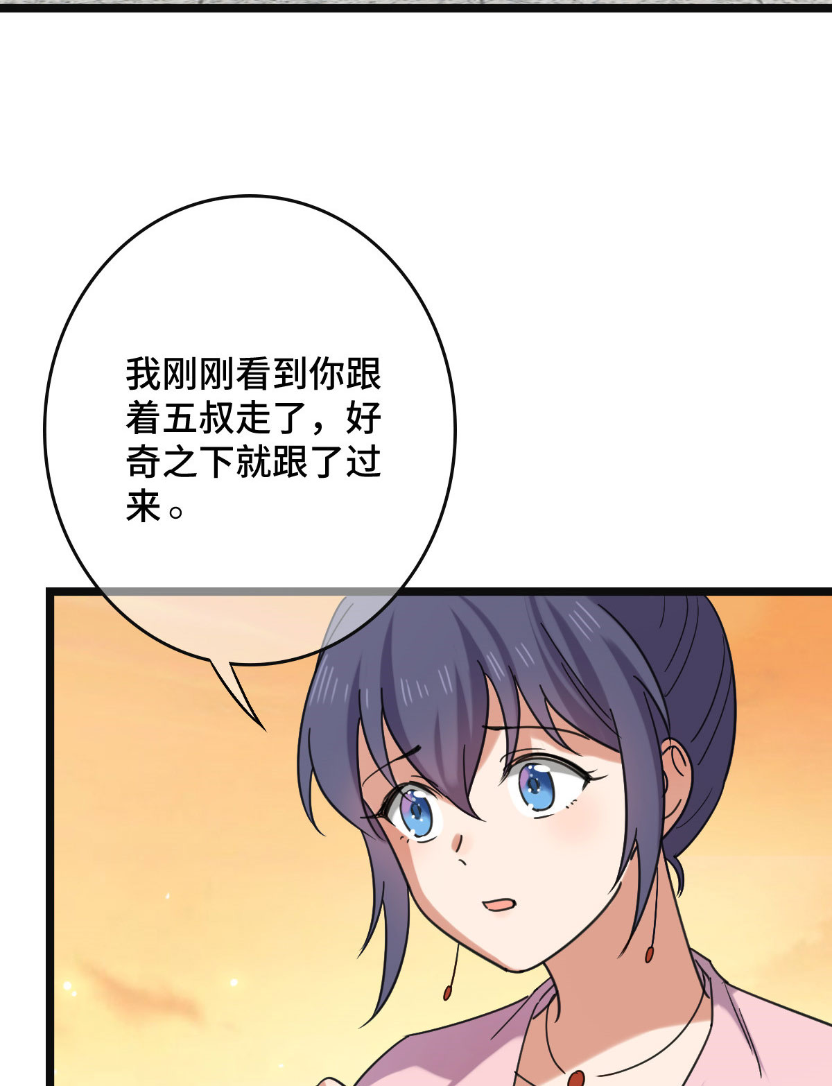 病娇暴君改拿绿茶剧本74 不择手段