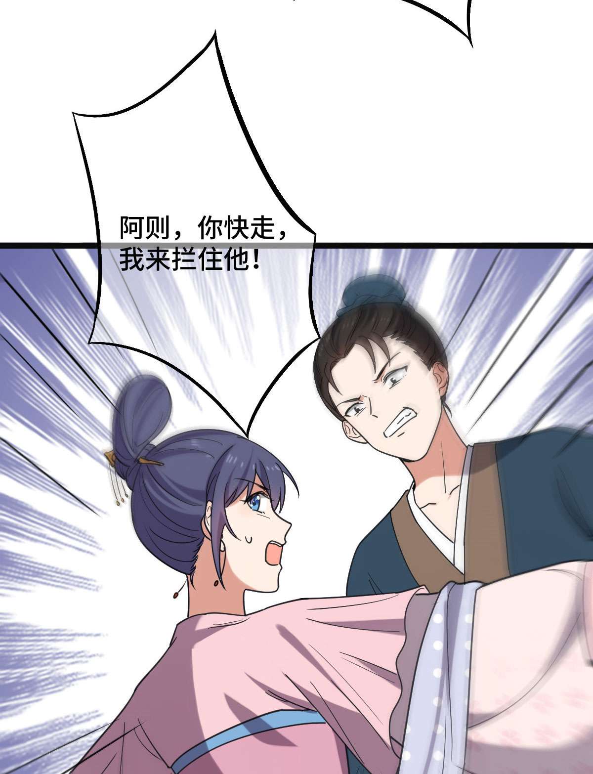 病娇暴君改拿绿茶剧本74 不择手段