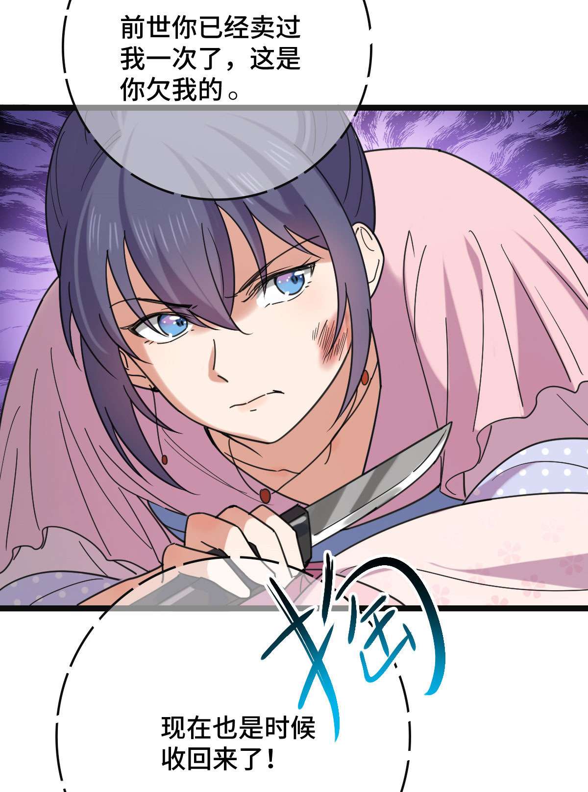 病娇暴君改拿绿茶剧本74 不择手段