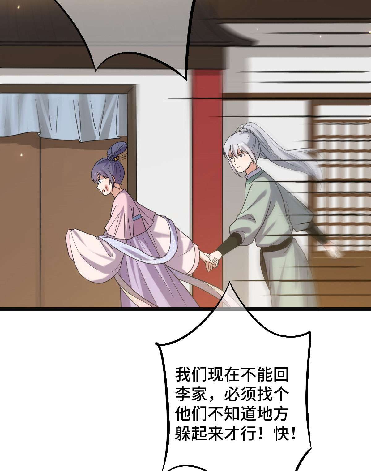 病娇暴君改拿绿茶剧本74 不择手段