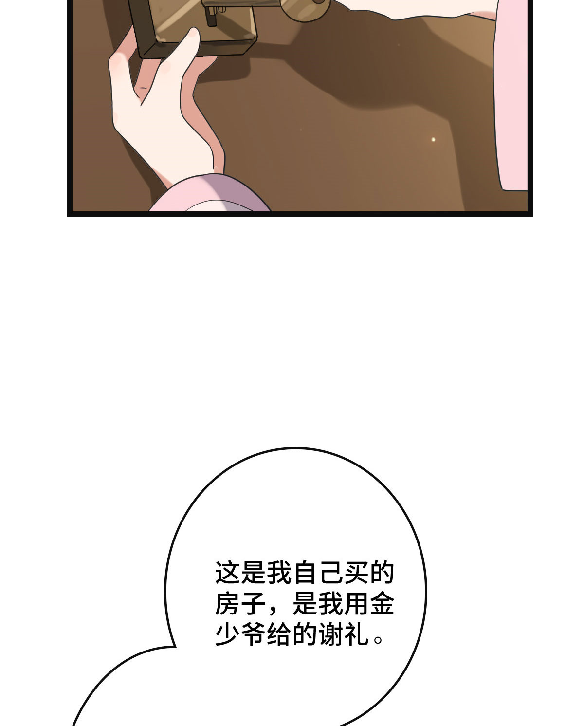 病娇暴君改拿绿茶剧本74 不择手段