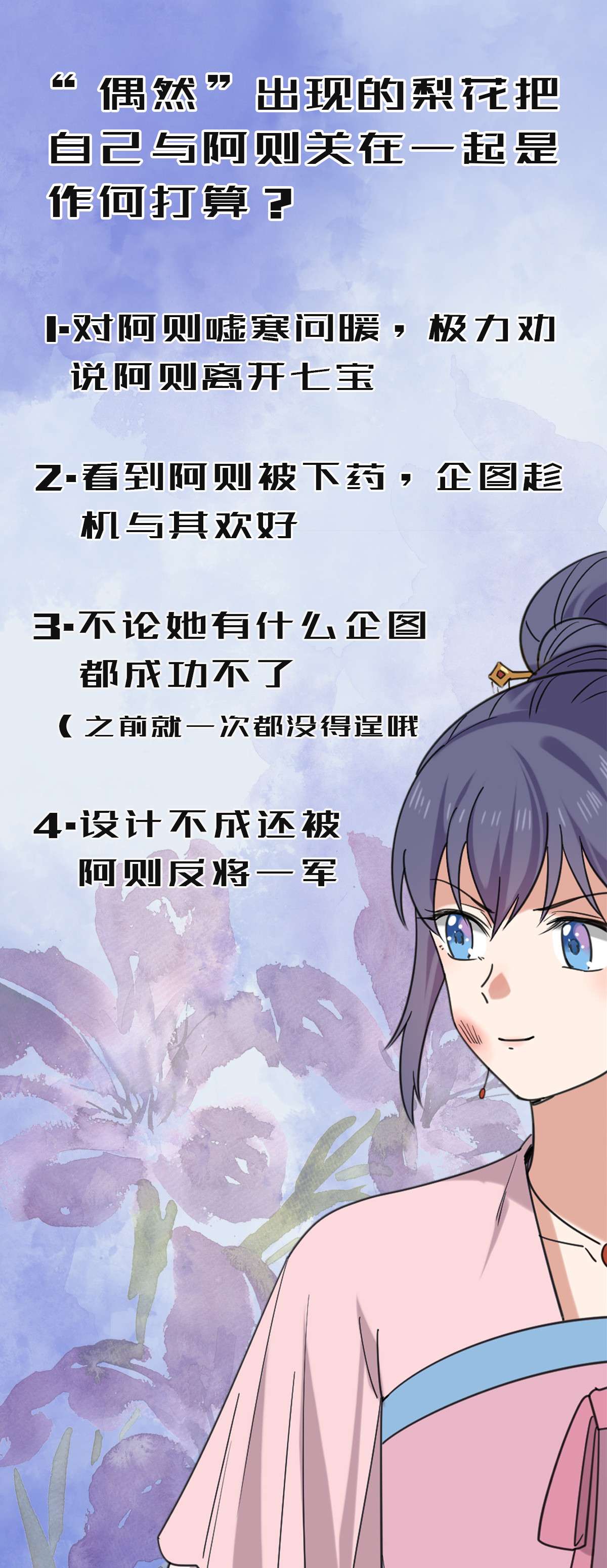 病娇暴君改拿绿茶剧本74 不择手段