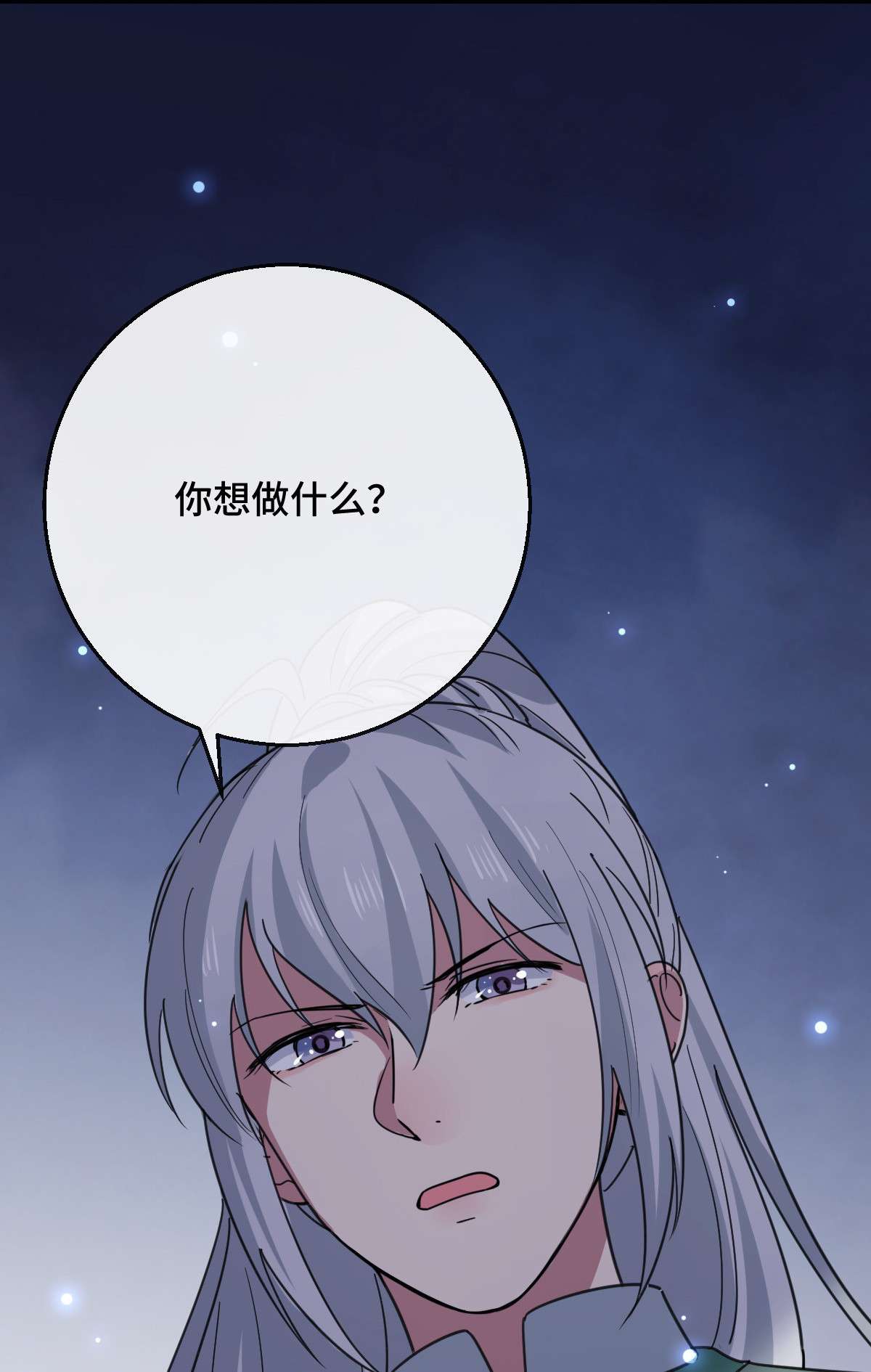 病娇暴君改拿绿茶剧本75 捉奸在床