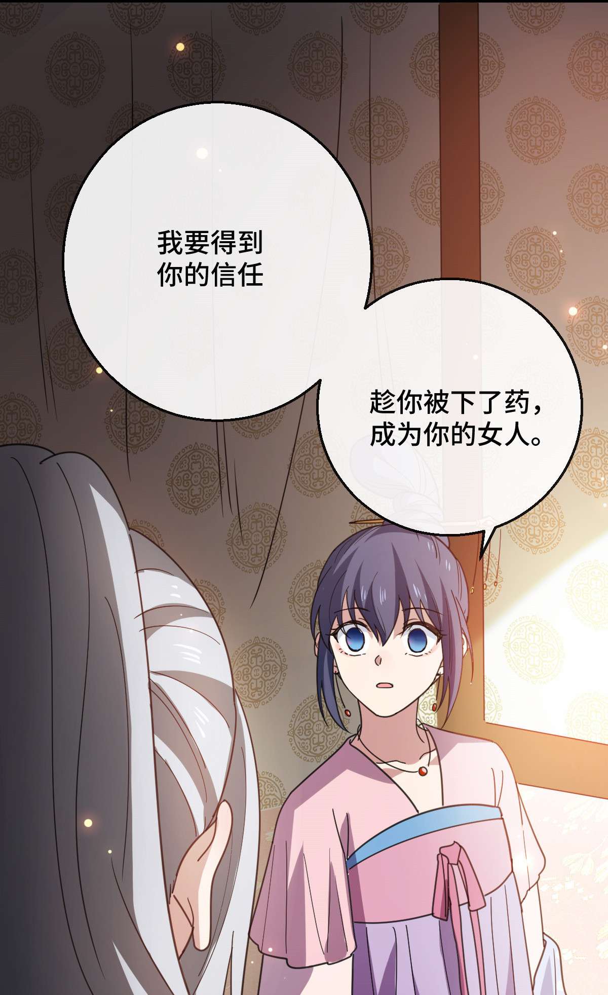 病娇暴君改拿绿茶剧本75 捉奸在床