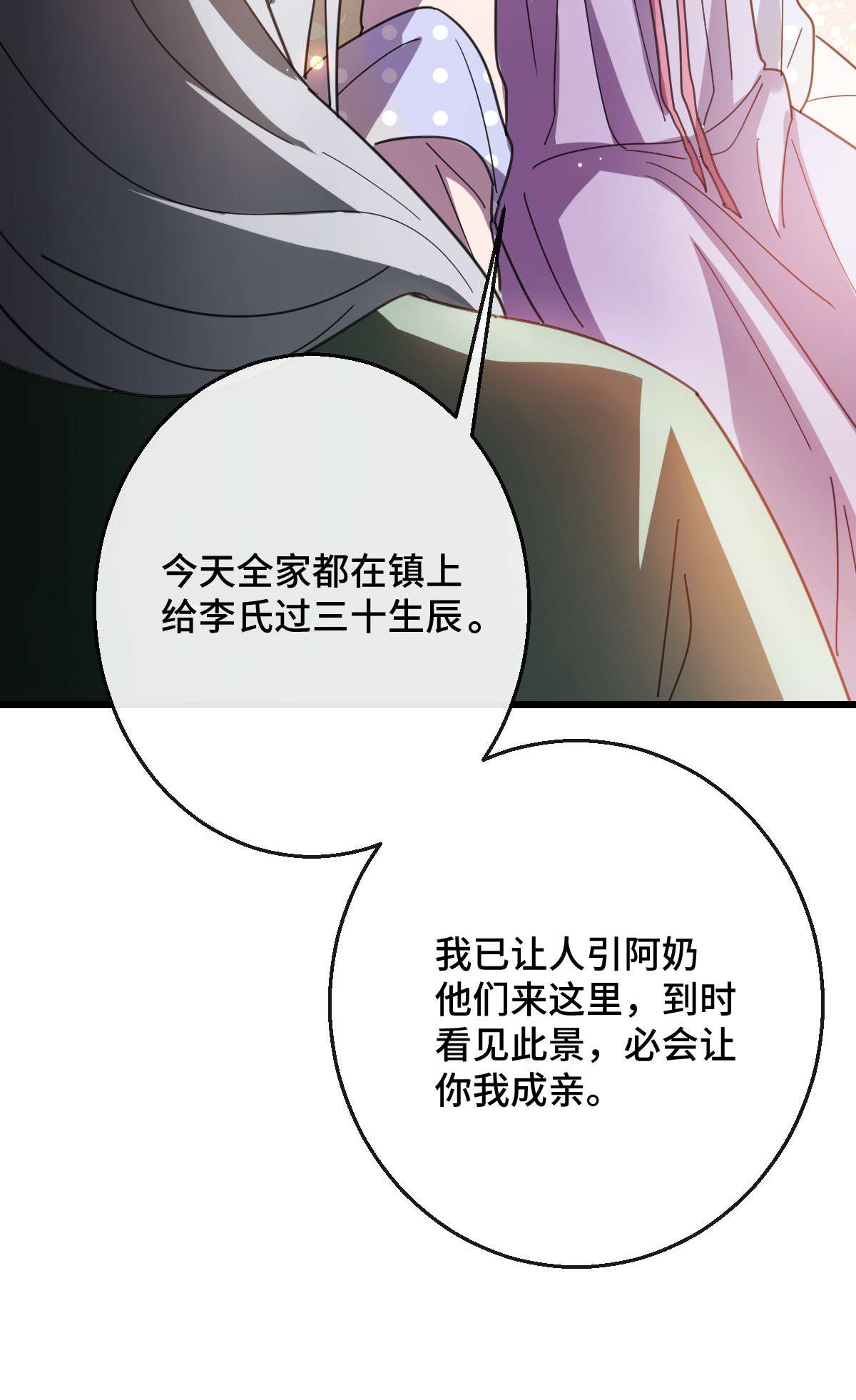 病娇暴君改拿绿茶剧本75 捉奸在床