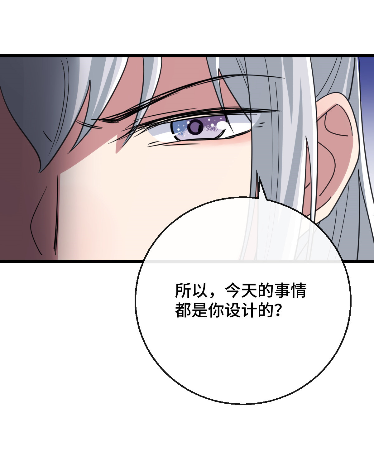 病娇暴君改拿绿茶剧本75 捉奸在床