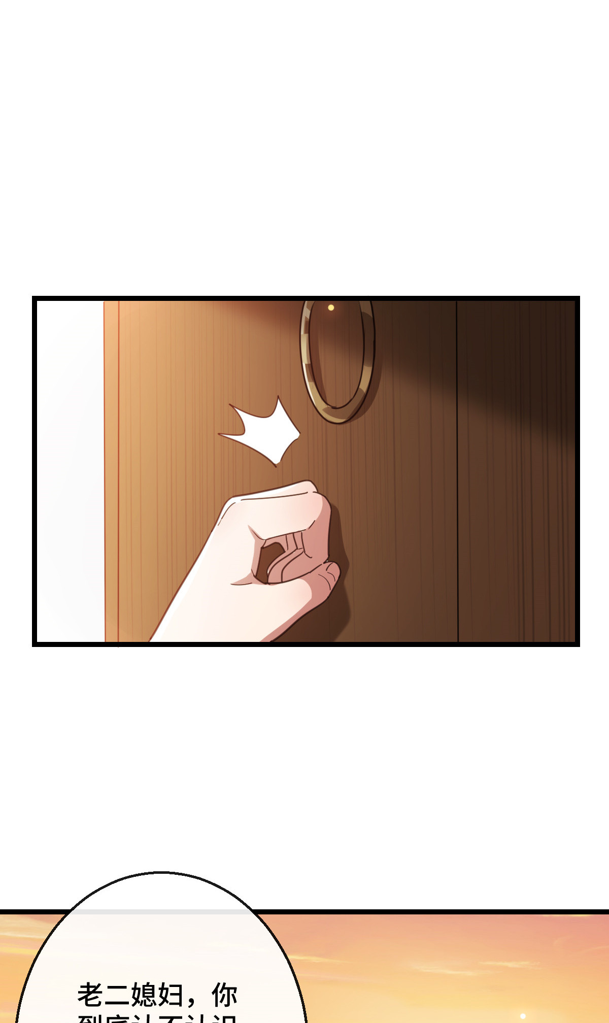 病娇暴君改拿绿茶剧本75 捉奸在床