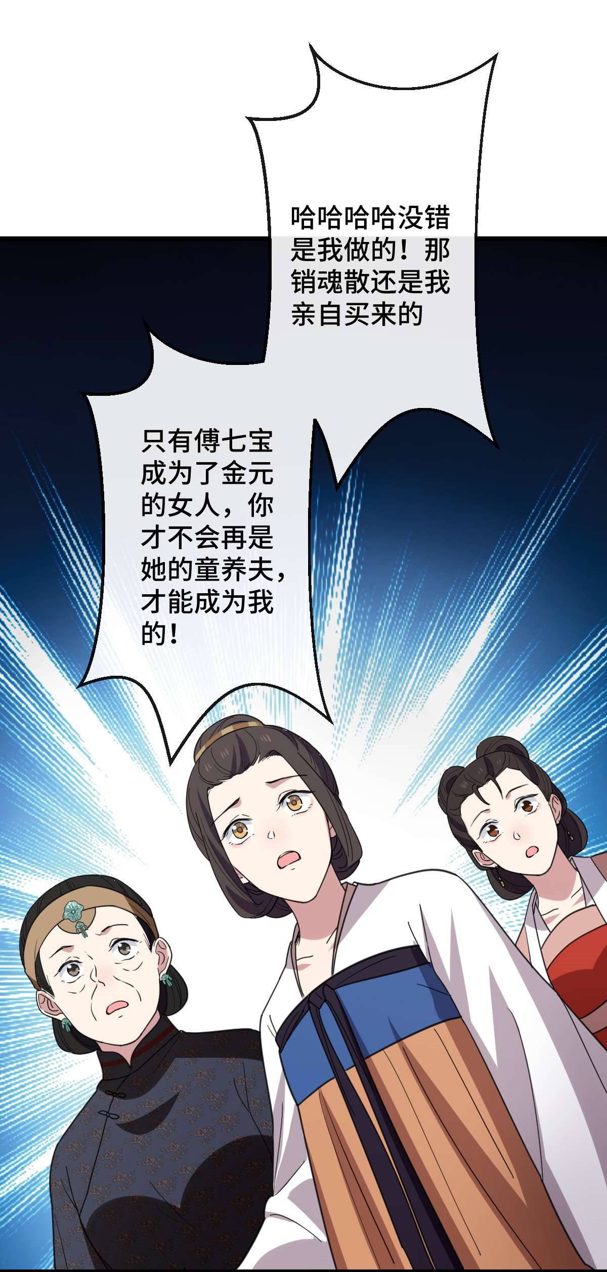 病娇暴君改拿绿茶剧本75 捉奸在床