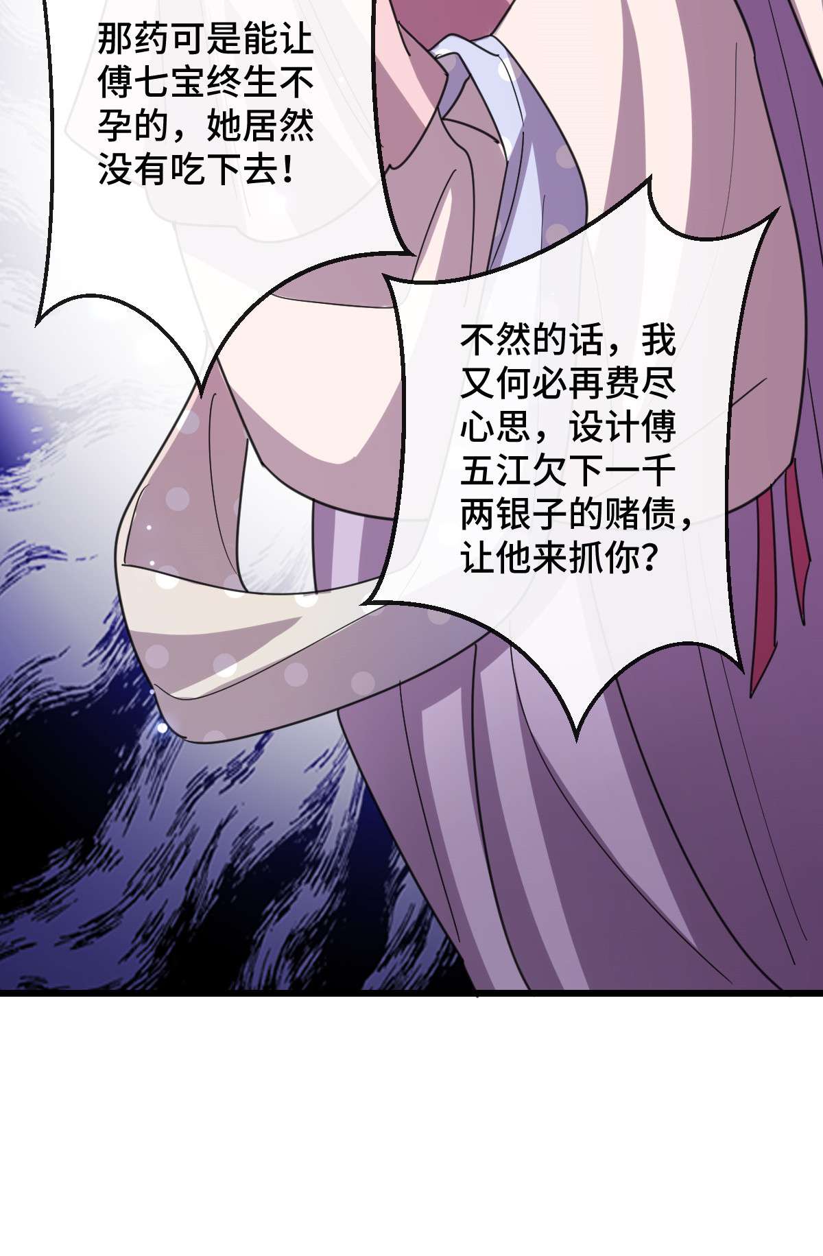 病娇暴君改拿绿茶剧本75 捉奸在床