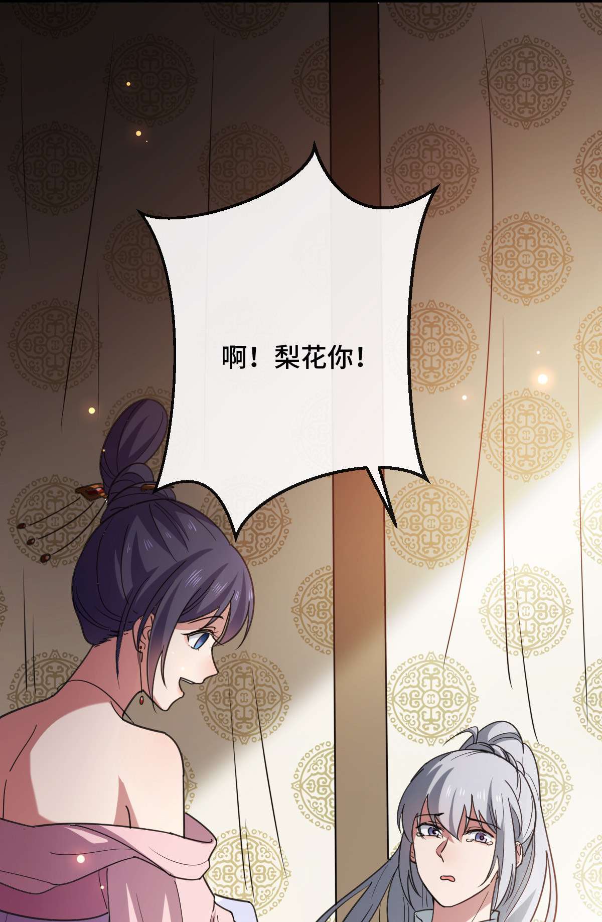 病娇暴君改拿绿茶剧本75 捉奸在床