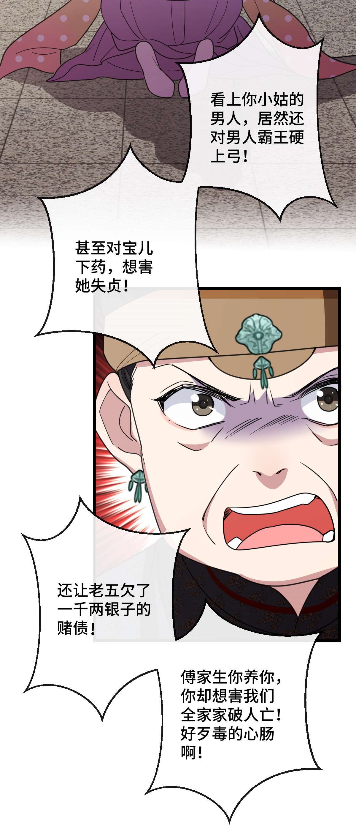 病娇暴君改拿绿茶剧本75 捉奸在床