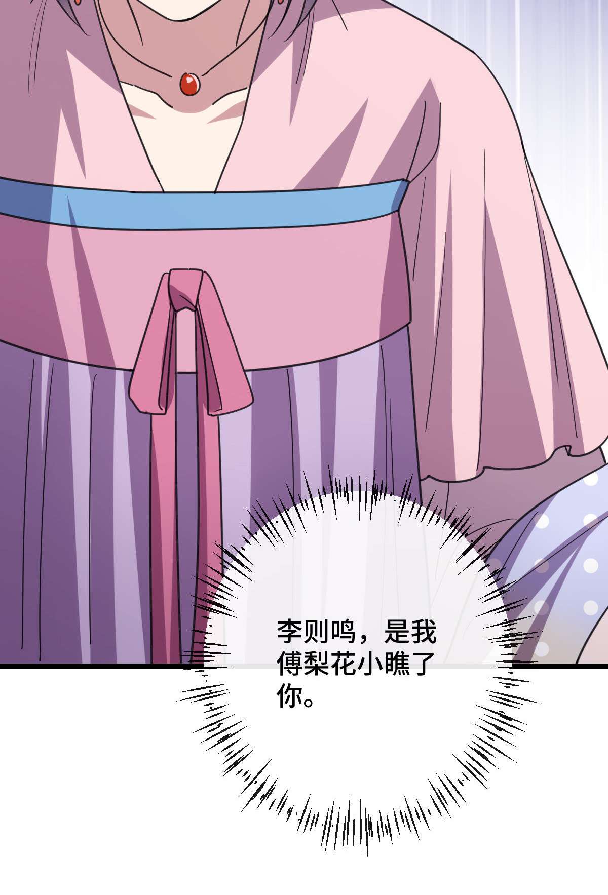 病娇暴君改拿绿茶剧本75 捉奸在床