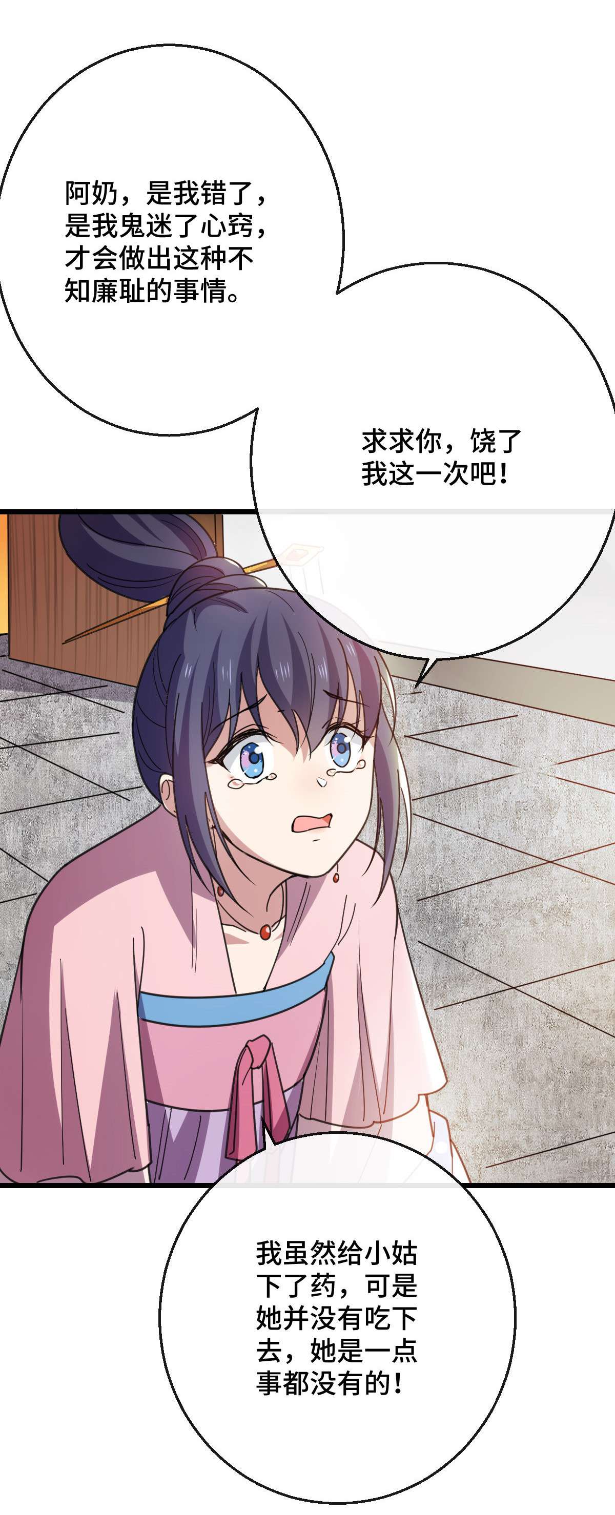 病娇暴君改拿绿茶剧本75 捉奸在床