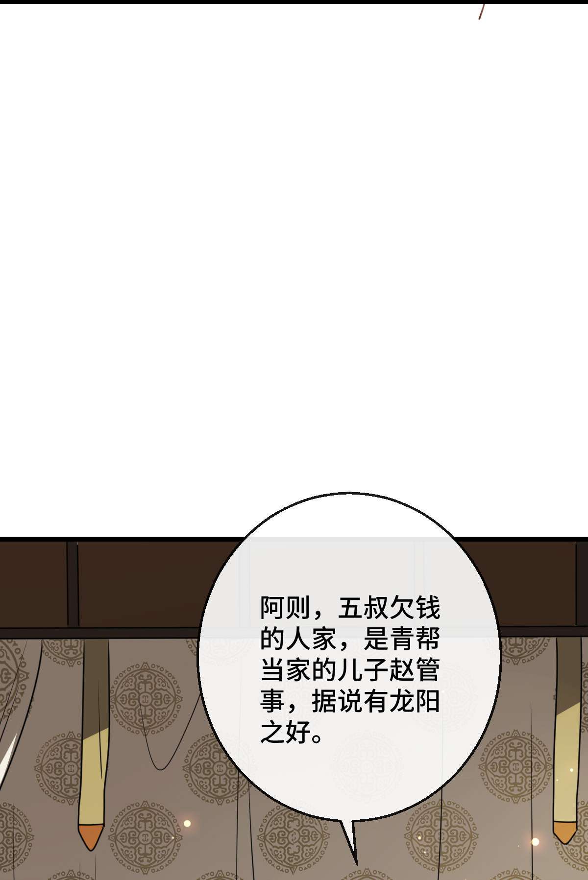 病娇暴君改拿绿茶剧本75 捉奸在床