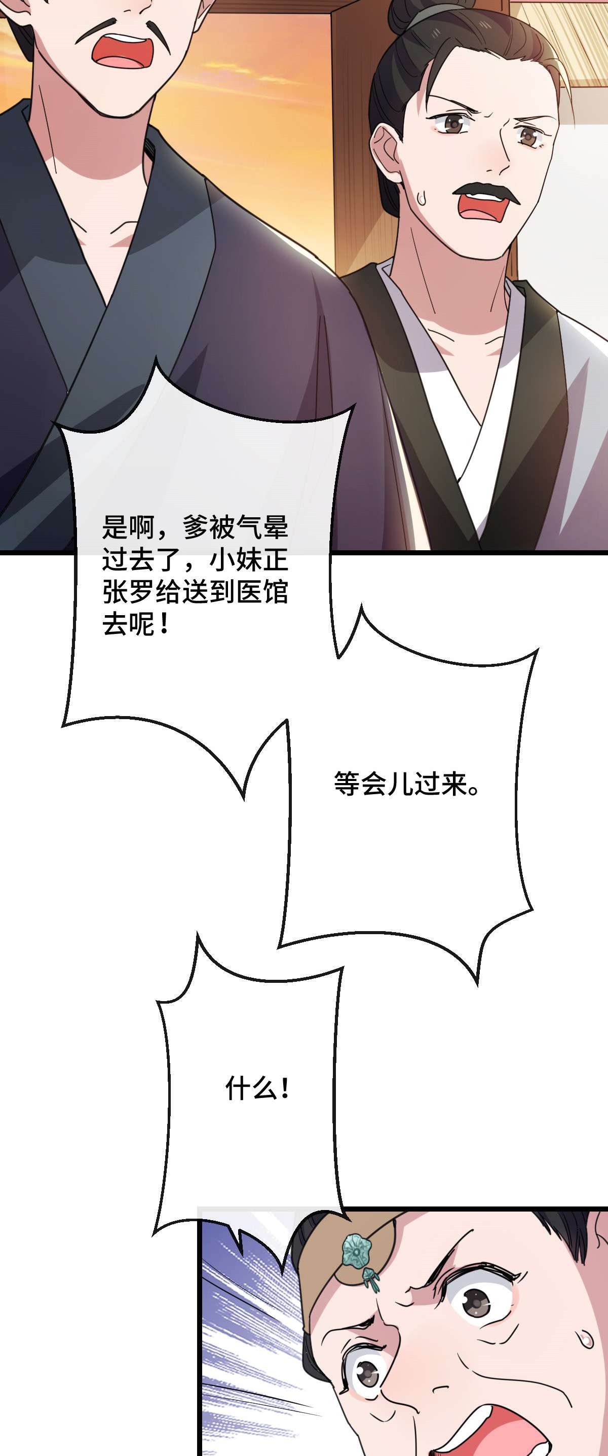 病娇暴君改拿绿茶剧本75 捉奸在床