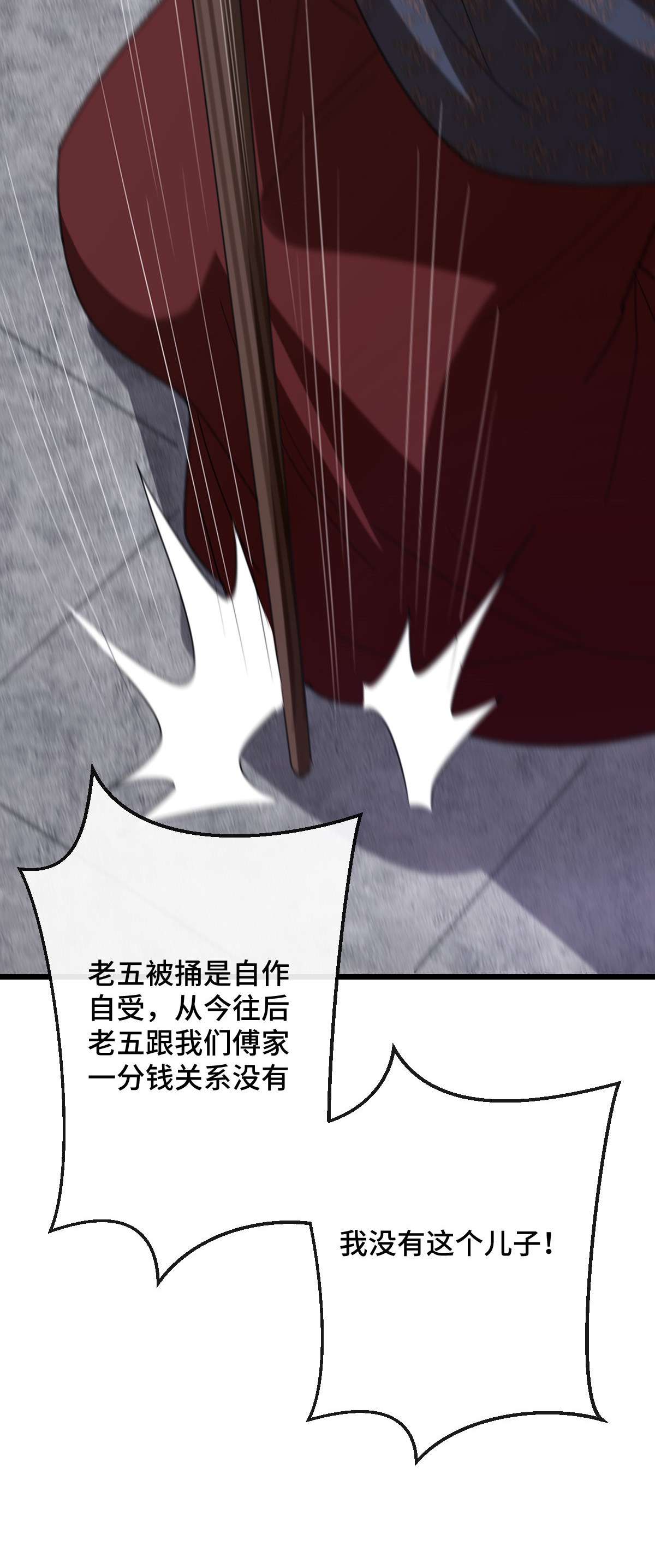 病娇暴君改拿绿茶剧本75 捉奸在床