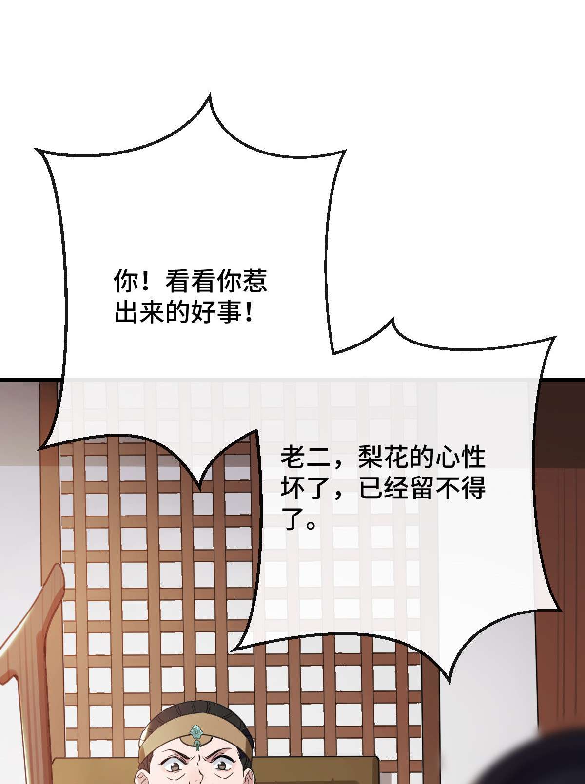 病娇暴君改拿绿茶剧本75 捉奸在床