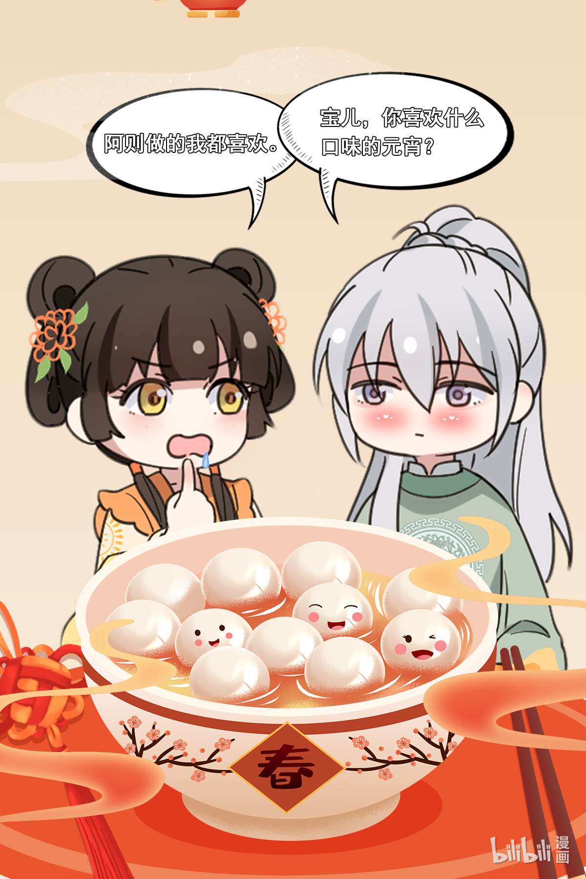 病娇暴君改拿绿茶剧本75 捉奸在床