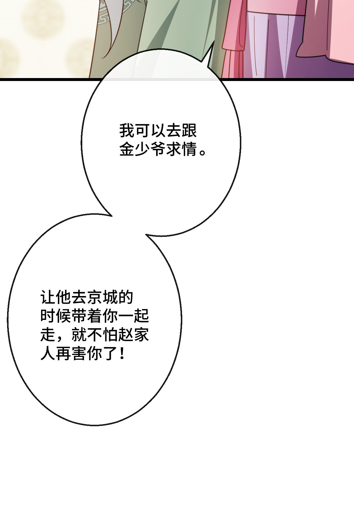 病娇暴君改拿绿茶剧本75 捉奸在床