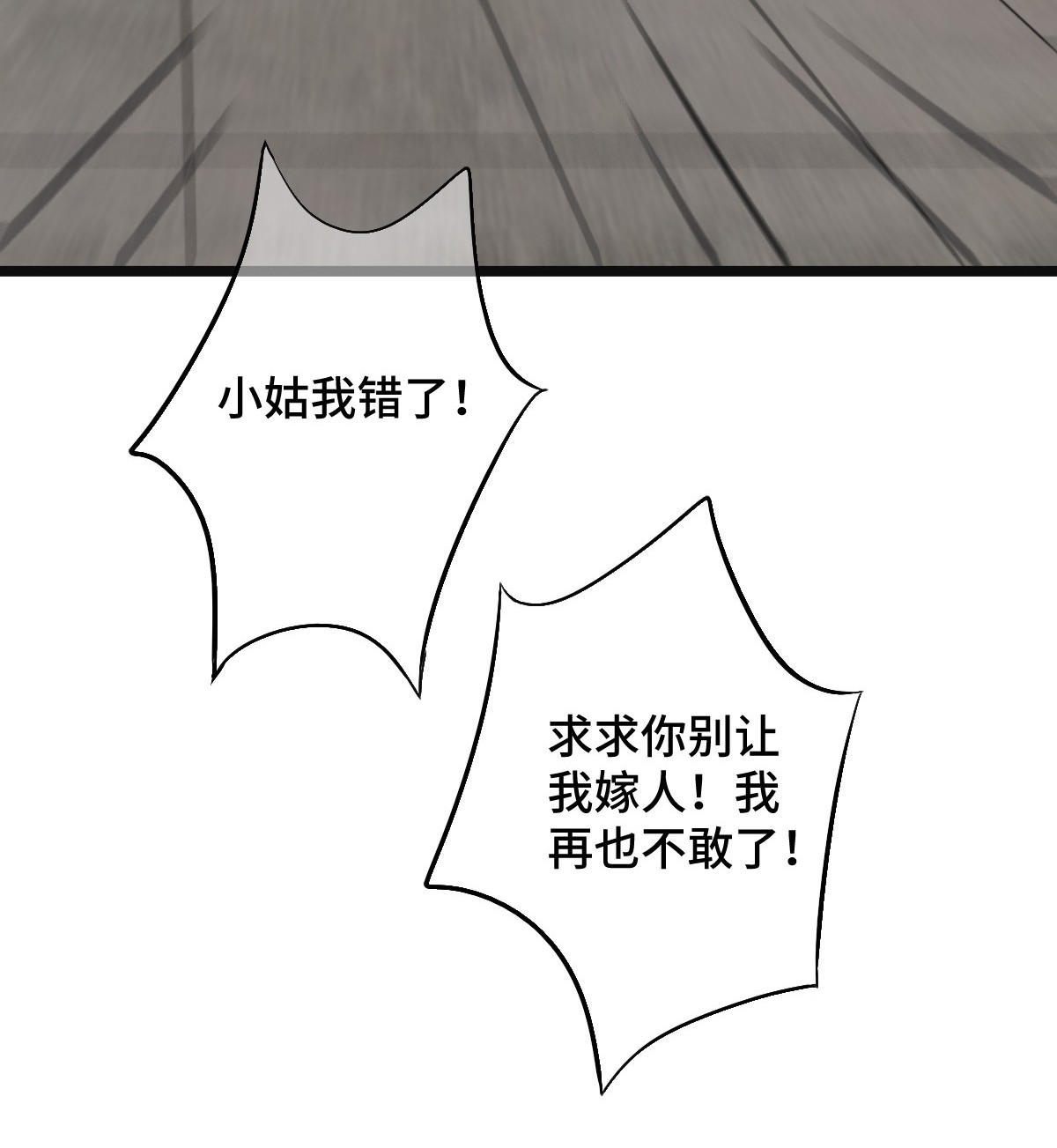 病娇暴君改拿绿茶剧本76 逐出家门