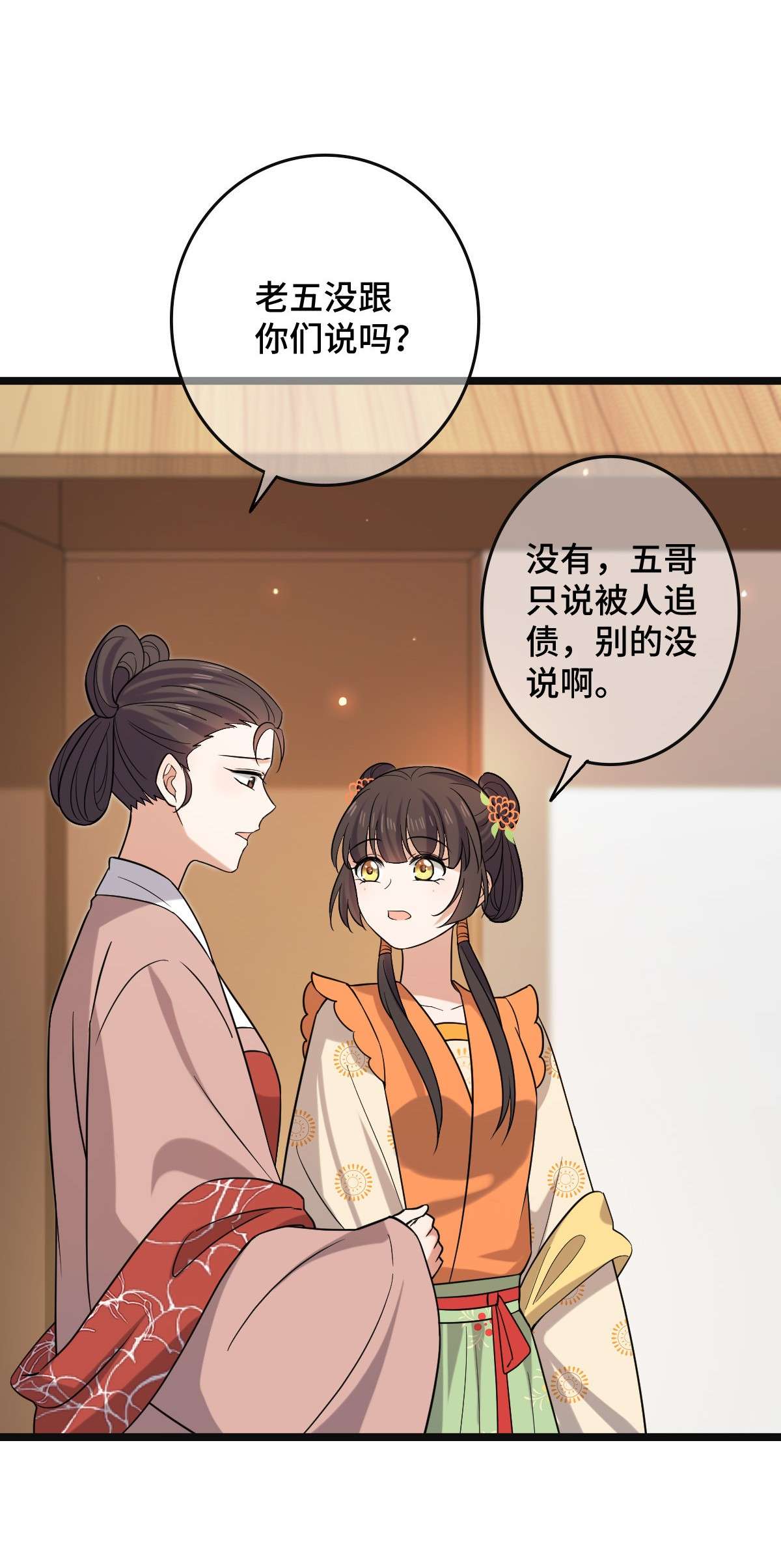 病娇暴君改拿绿茶剧本76 逐出家门