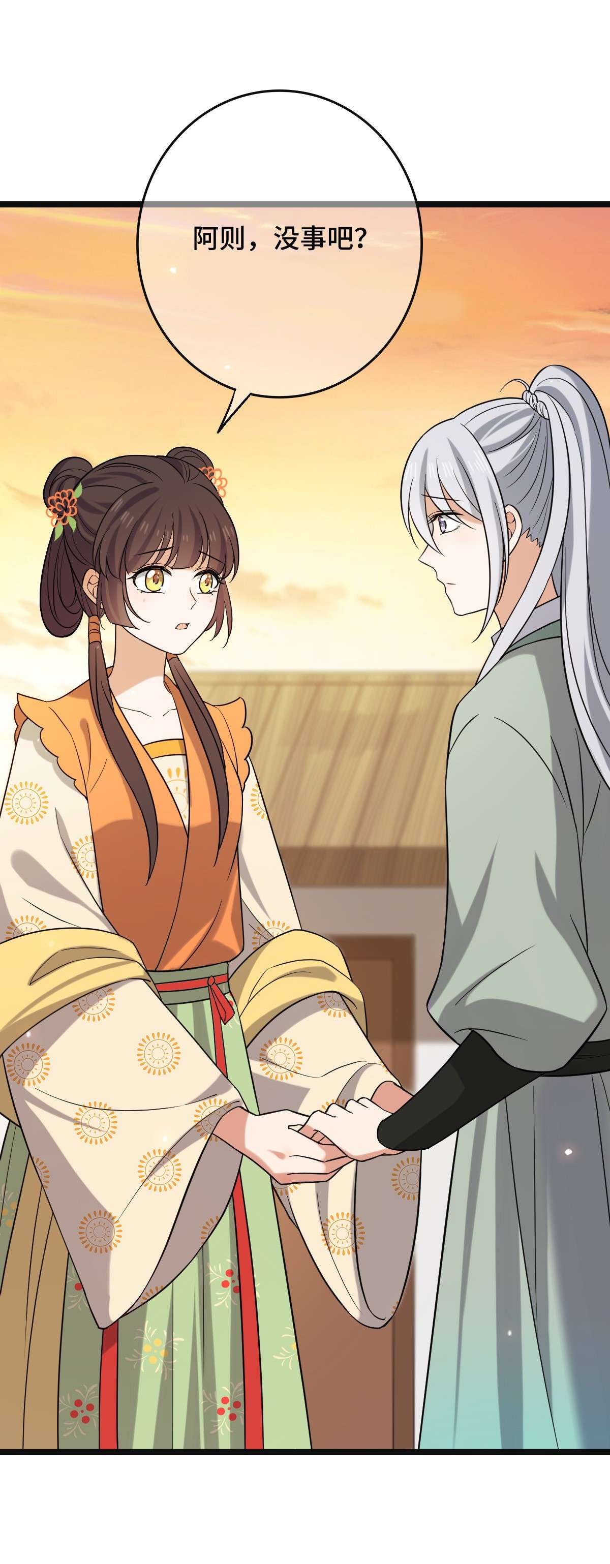 病娇暴君改拿绿茶剧本76 逐出家门