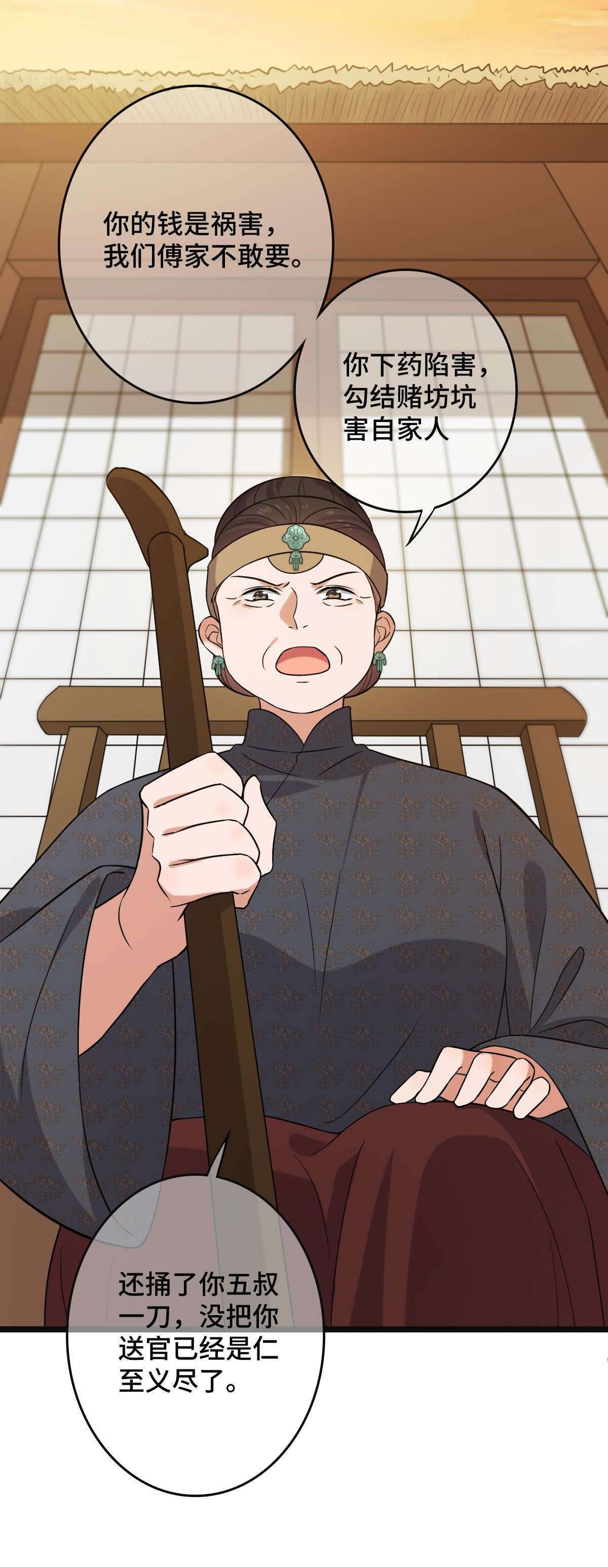 病娇暴君改拿绿茶剧本76 逐出家门