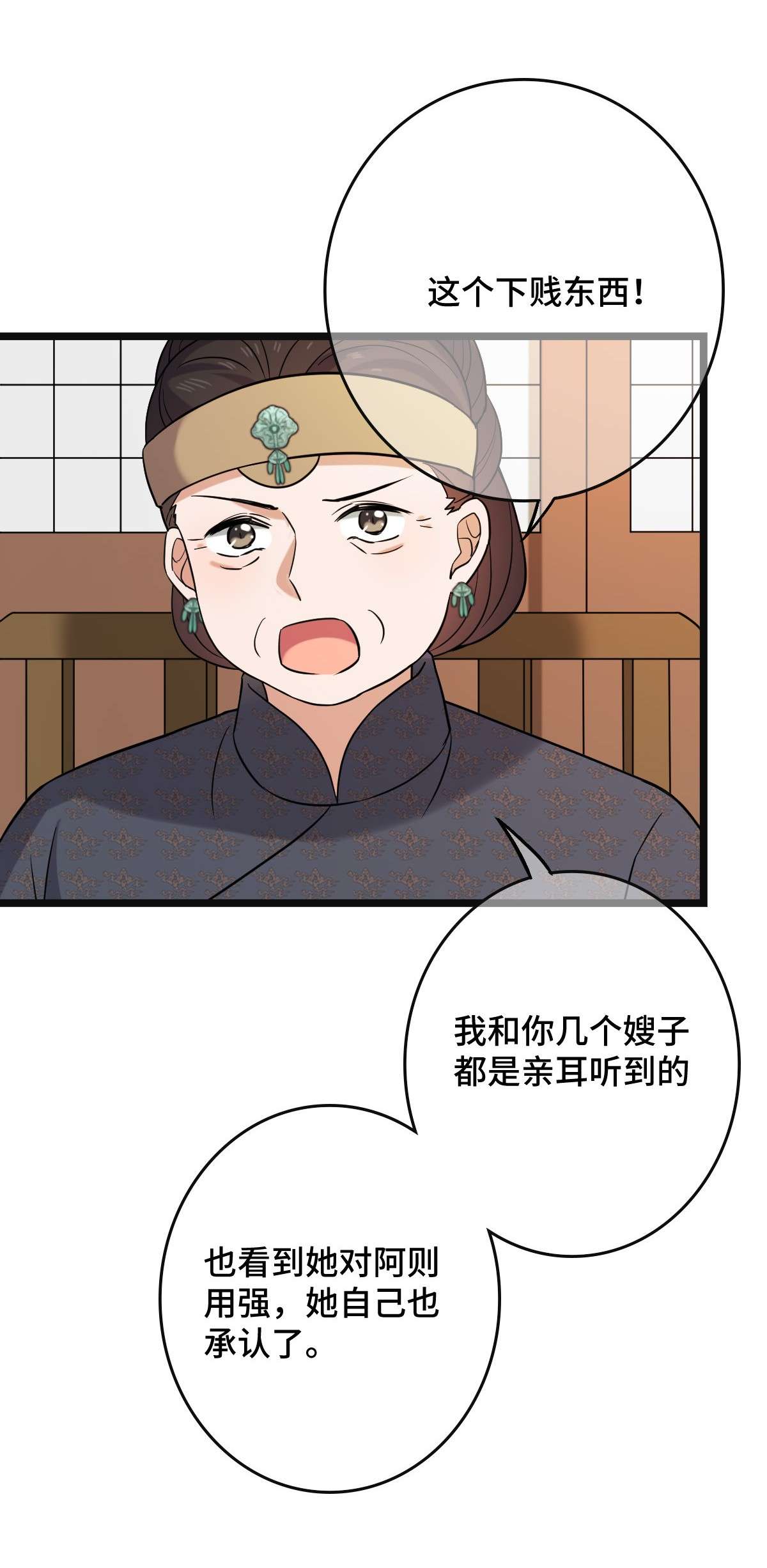 病娇暴君改拿绿茶剧本76 逐出家门