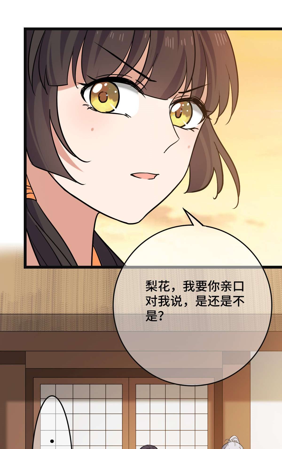 病娇暴君改拿绿茶剧本76 逐出家门