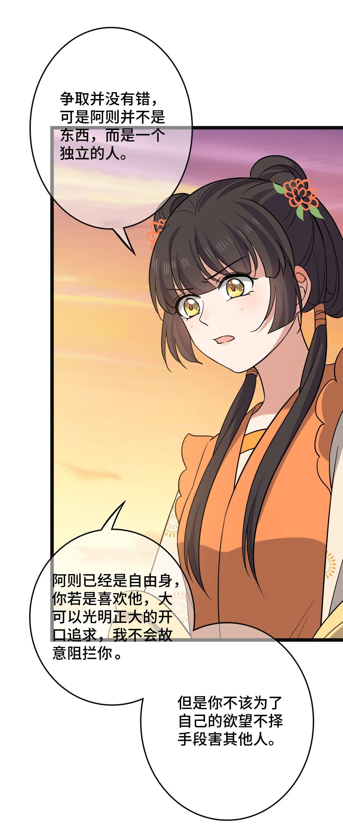 病娇暴君改拿绿茶剧本76 逐出家门