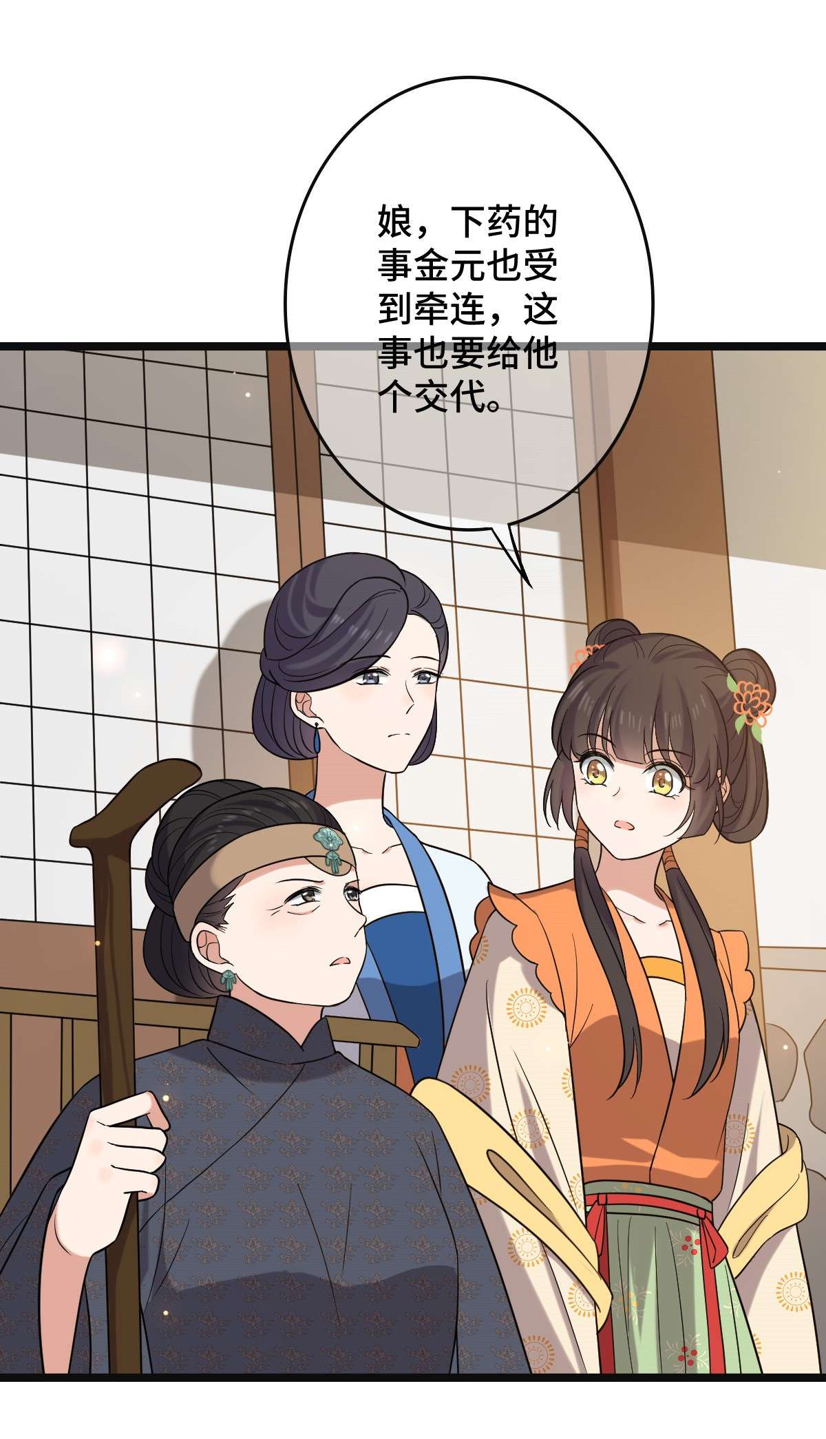 病娇暴君改拿绿茶剧本76 逐出家门