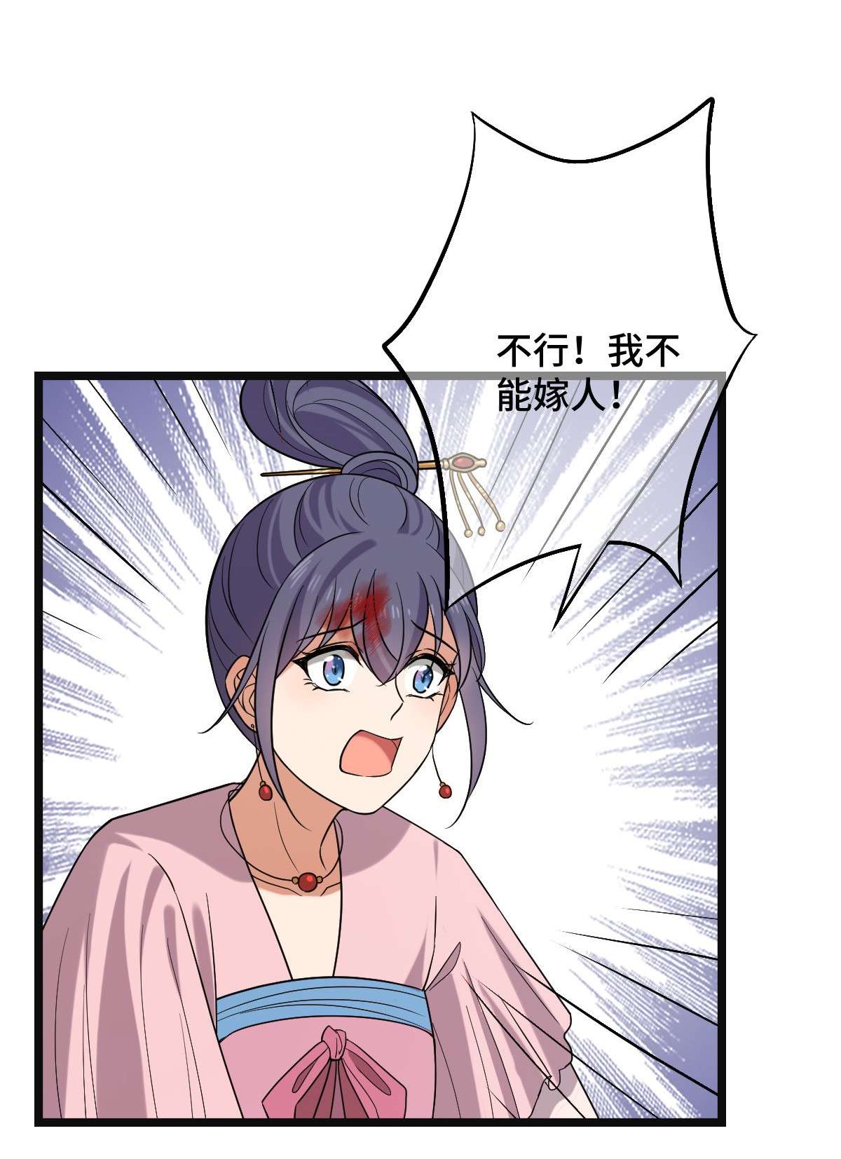 病娇暴君改拿绿茶剧本76 逐出家门