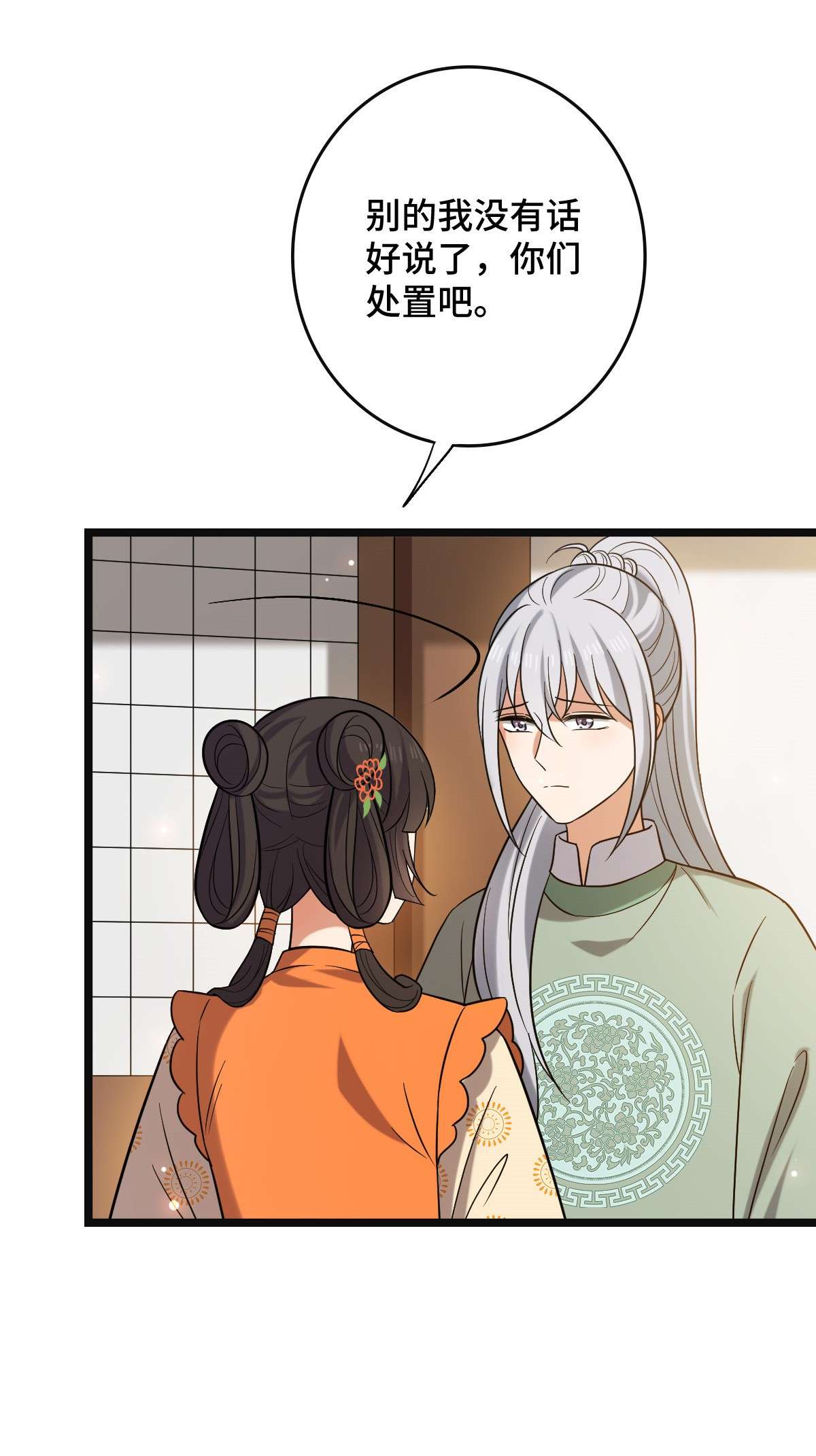 病娇暴君改拿绿茶剧本76 逐出家门