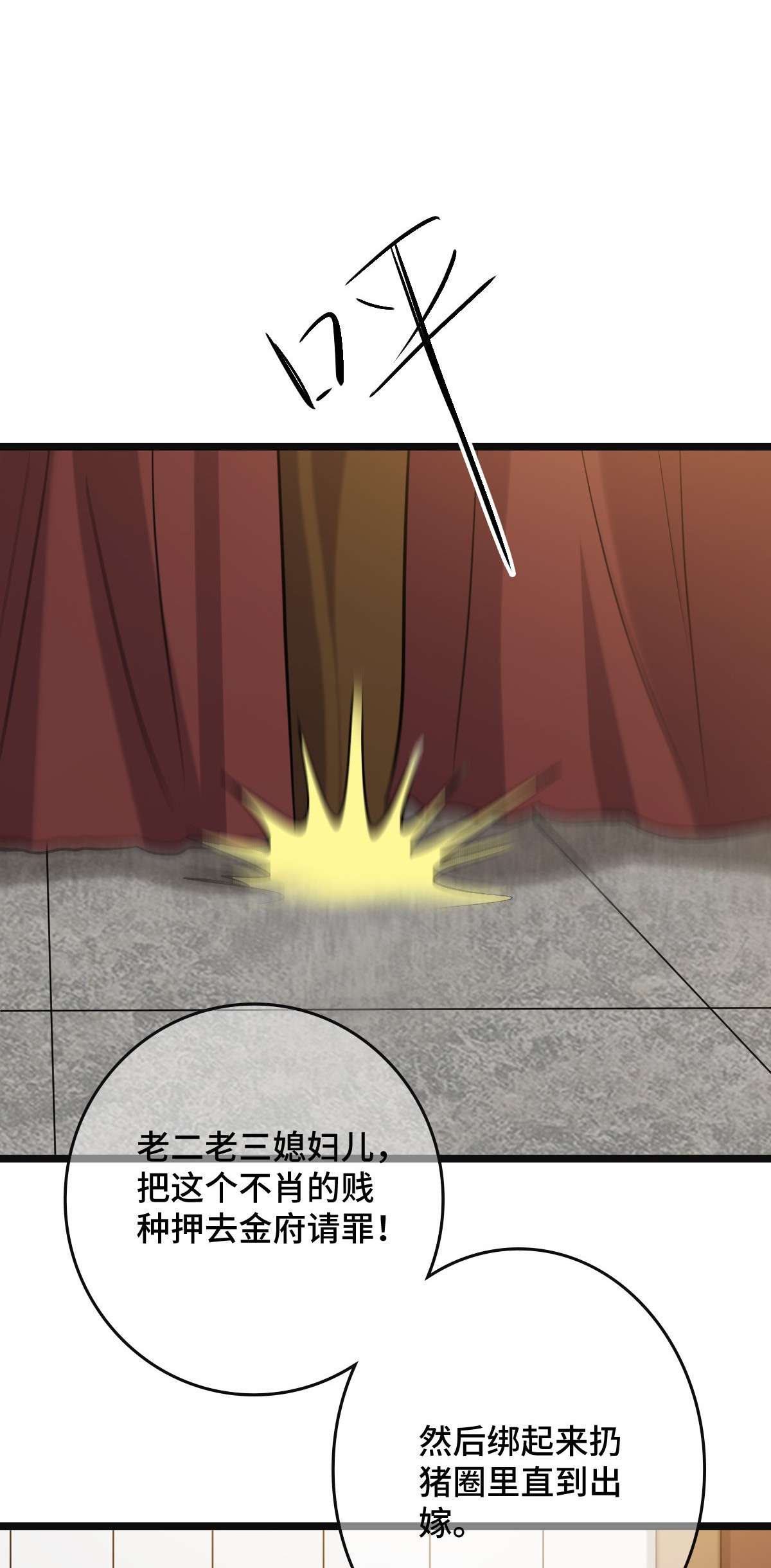 病娇暴君改拿绿茶剧本76 逐出家门