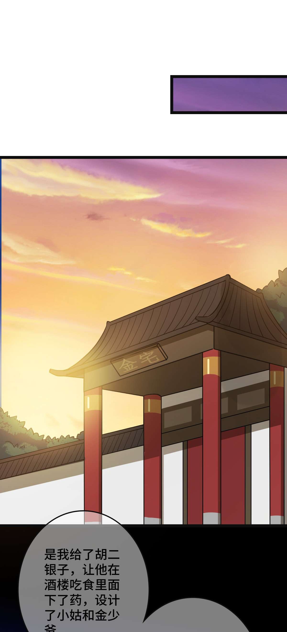 病娇暴君改拿绿茶剧本76 逐出家门